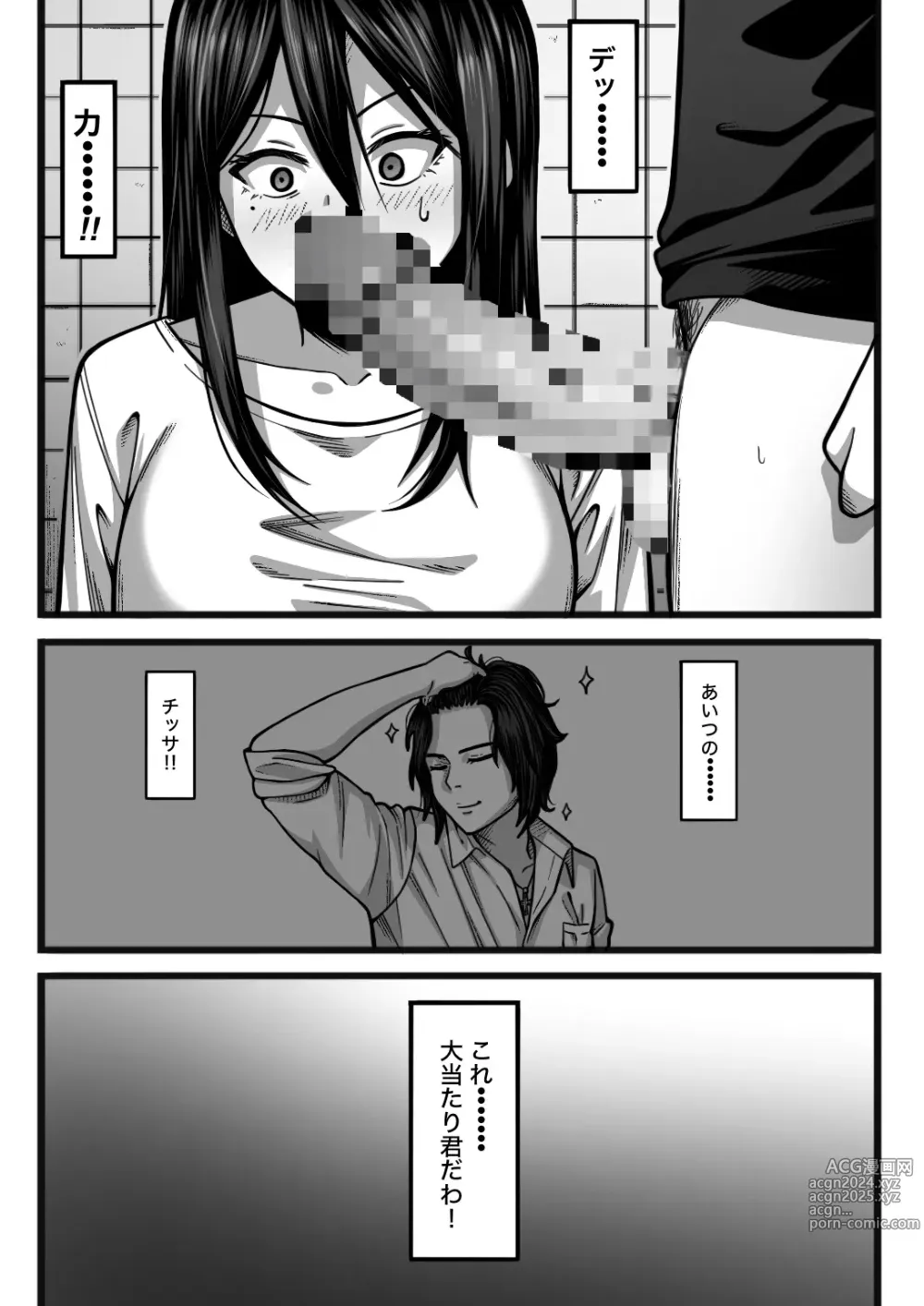 Page 11 of doujinshi Kimochi Yokereba Nandemo  Ii