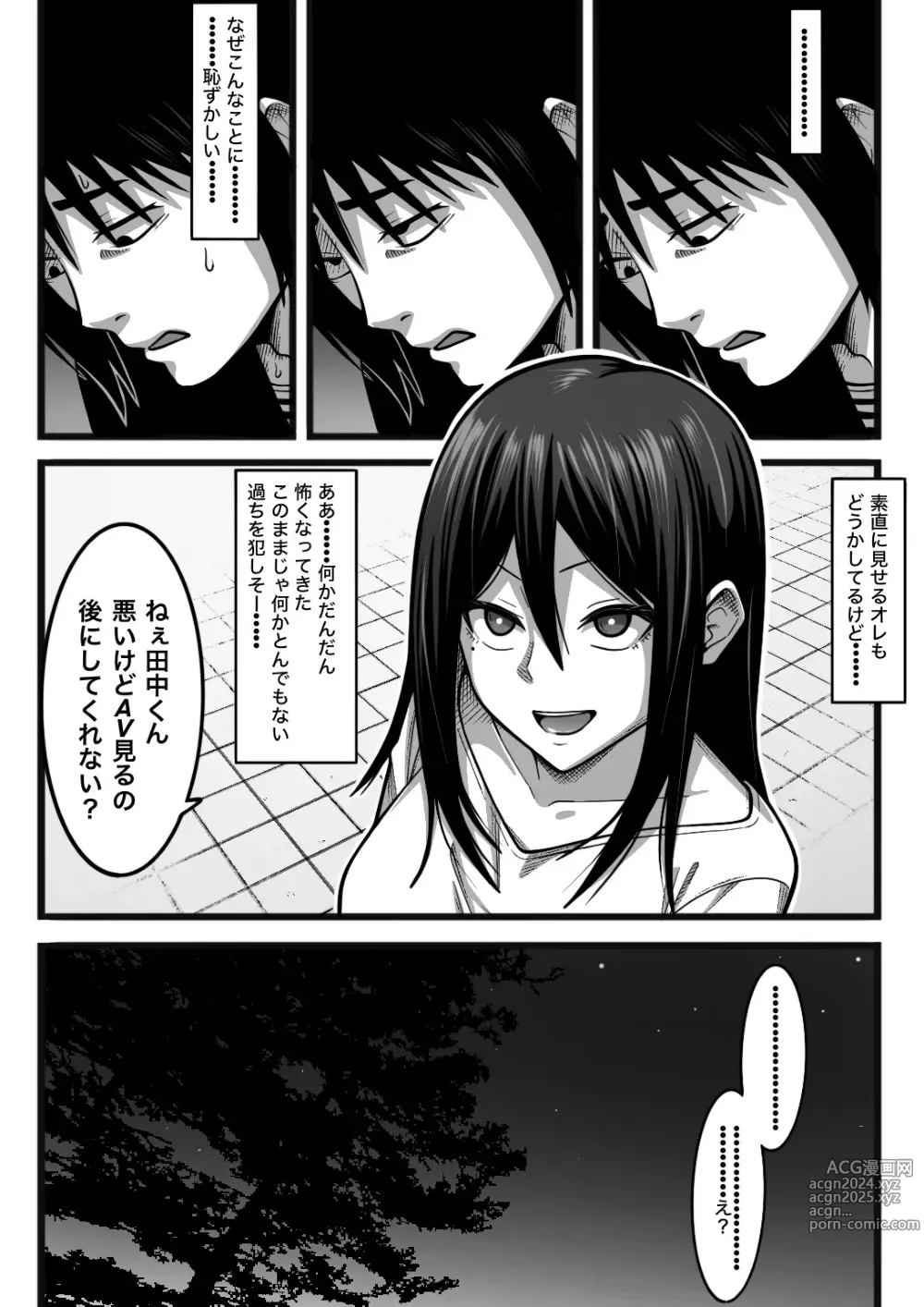 Page 12 of doujinshi Kimochi Yokereba Nandemo  Ii