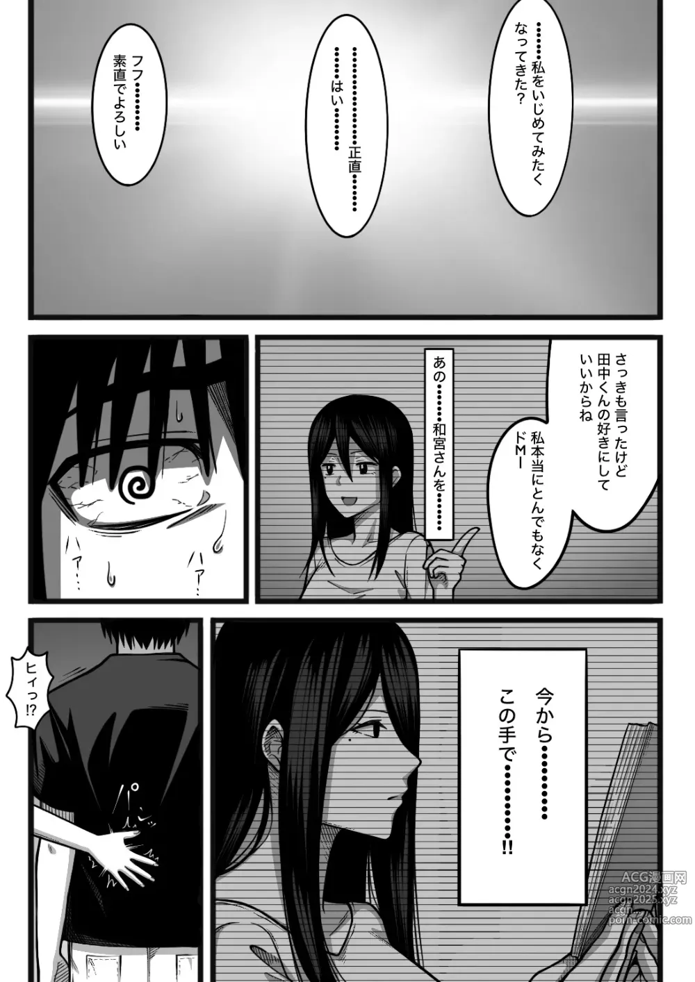 Page 14 of doujinshi Kimochi Yokereba Nandemo  Ii