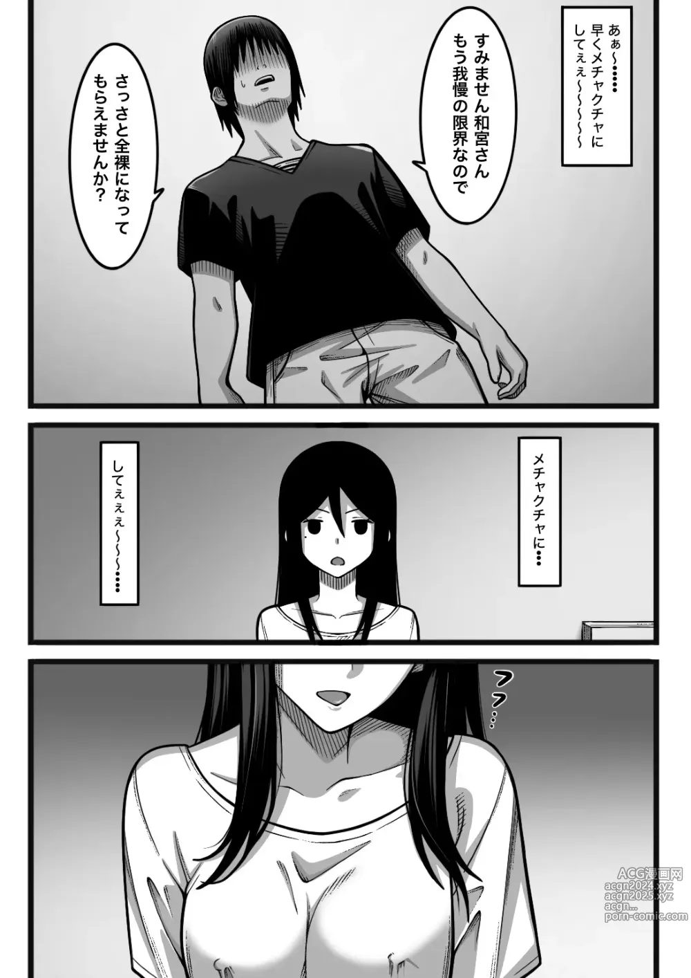 Page 16 of doujinshi Kimochi Yokereba Nandemo  Ii