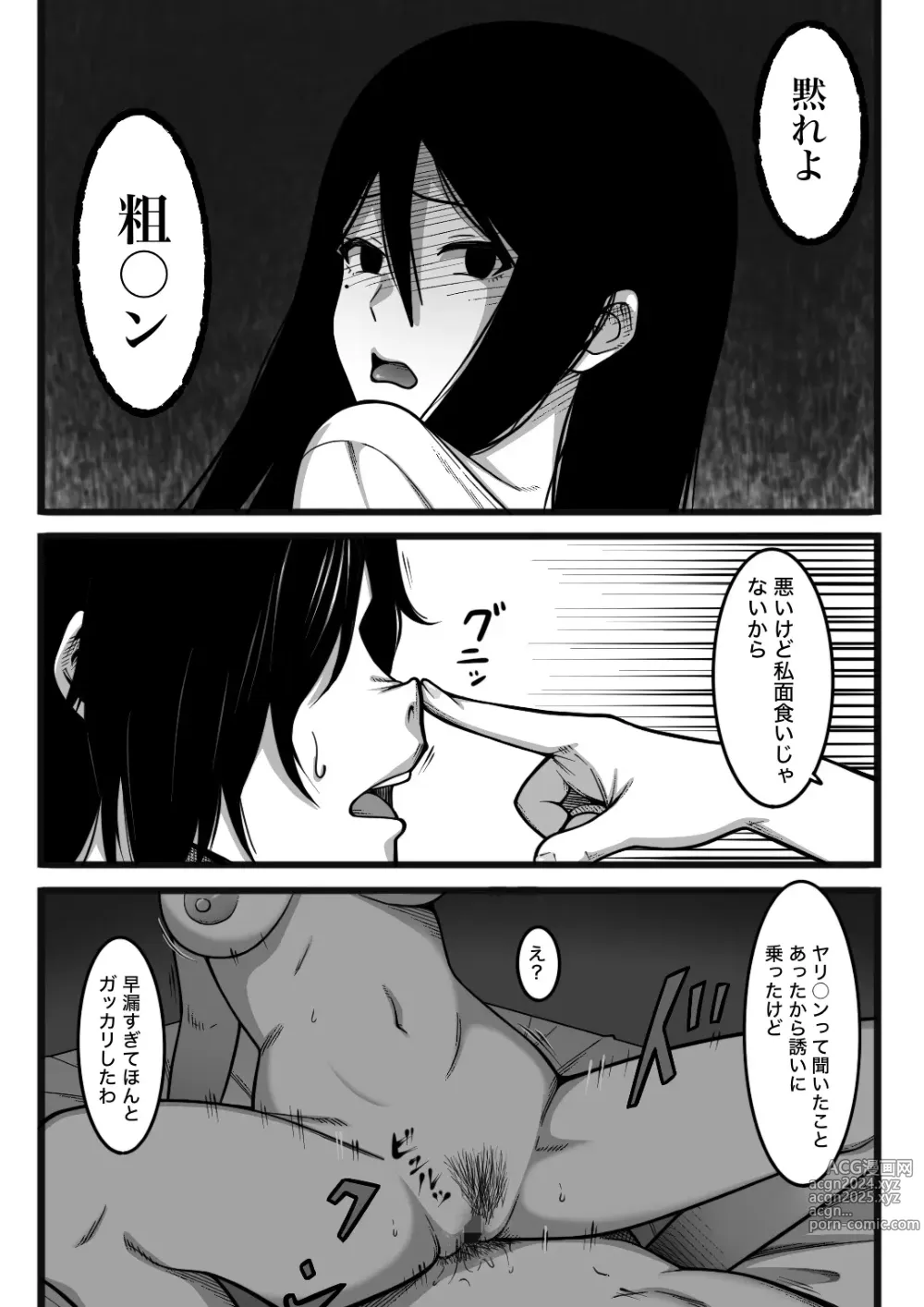 Page 3 of doujinshi Kimochi Yokereba Nandemo  Ii