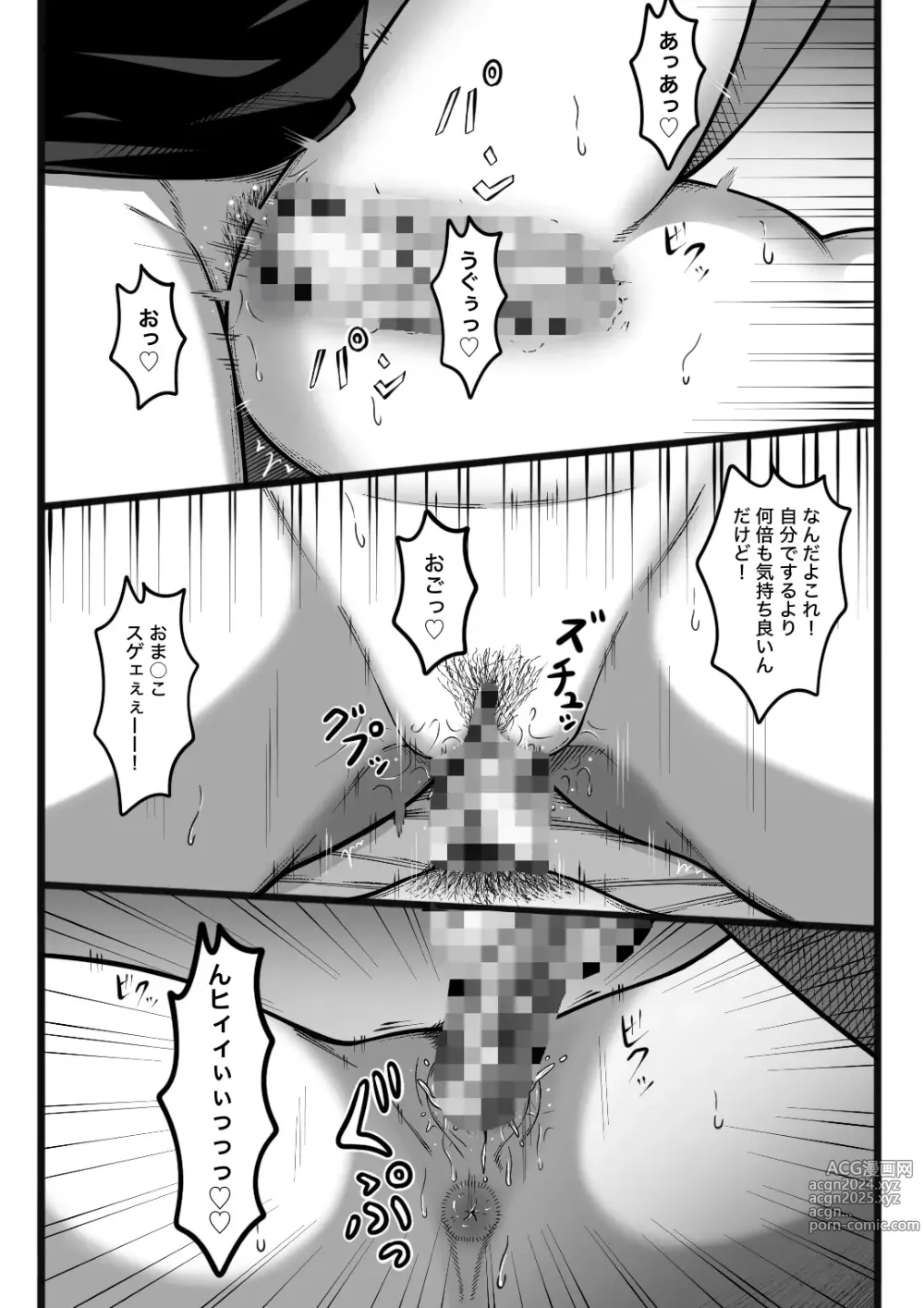 Page 34 of doujinshi Kimochi Yokereba Nandemo  Ii