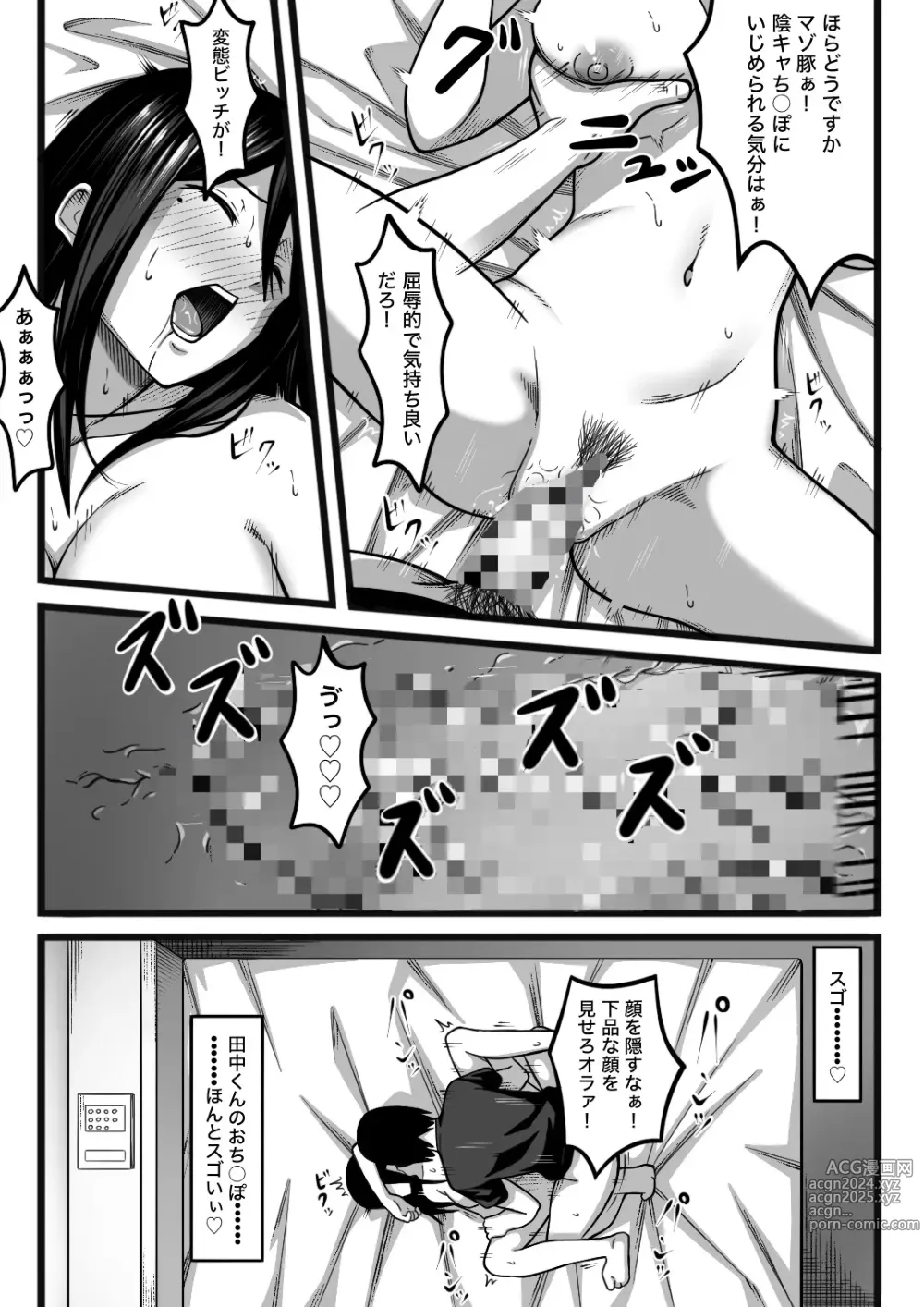 Page 35 of doujinshi Kimochi Yokereba Nandemo  Ii