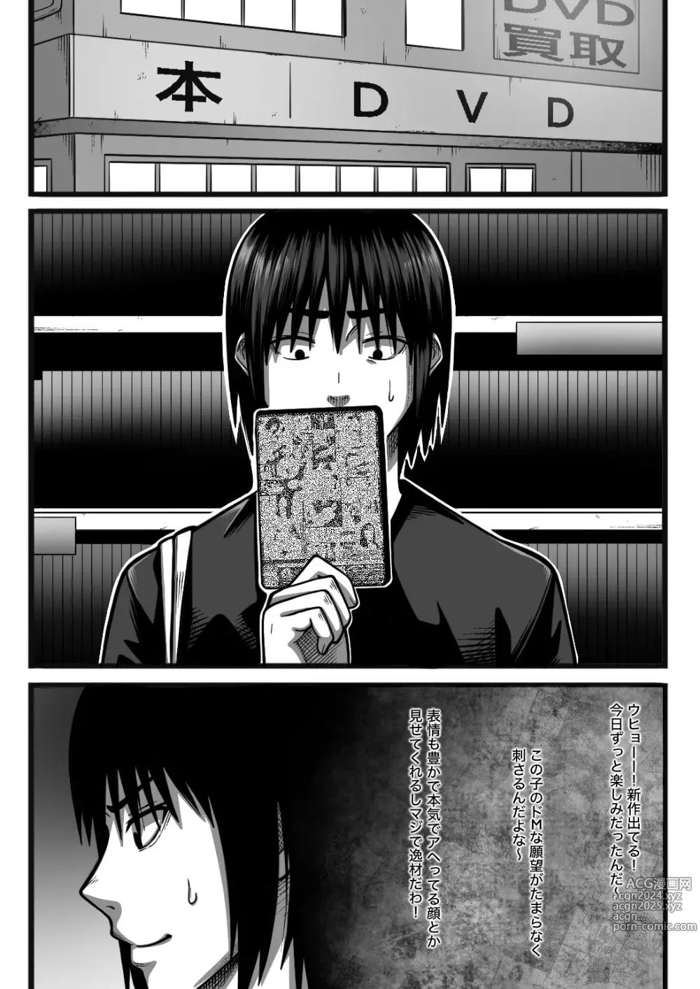 Page 5 of doujinshi Kimochi Yokereba Nandemo  Ii