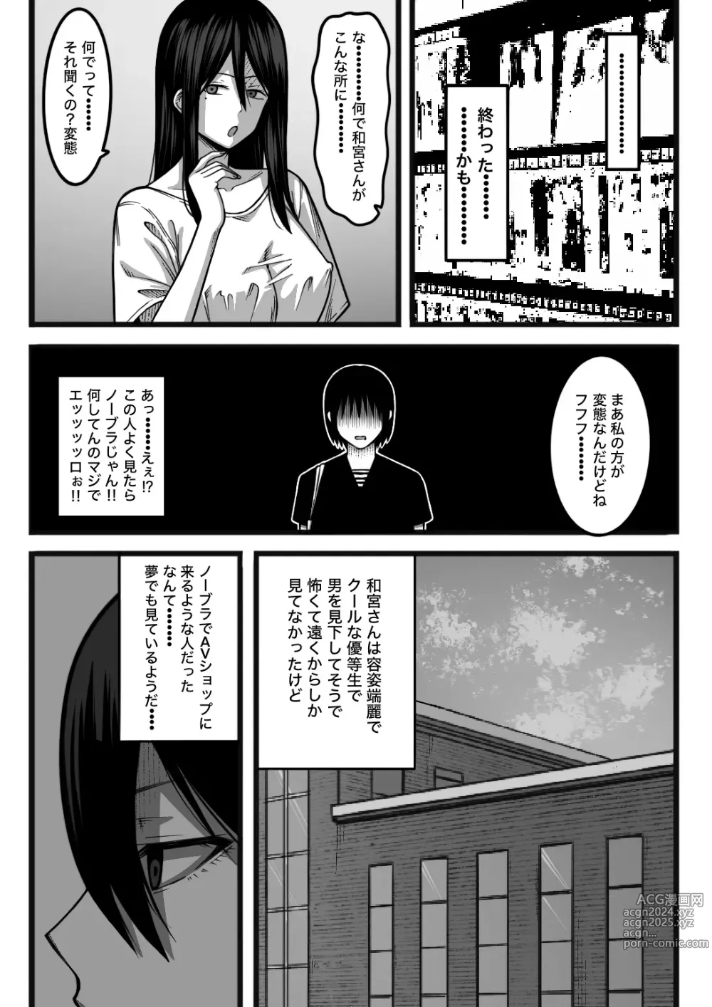 Page 7 of doujinshi Kimochi Yokereba Nandemo  Ii