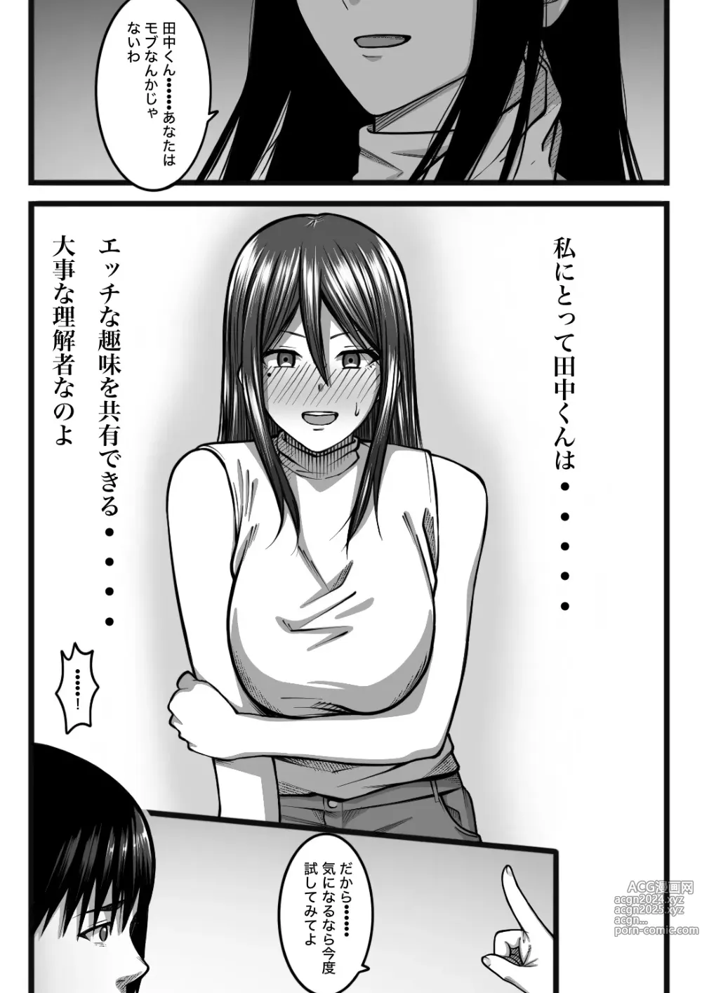 Page 72 of doujinshi Kimochi Yokereba Nandemo  Ii