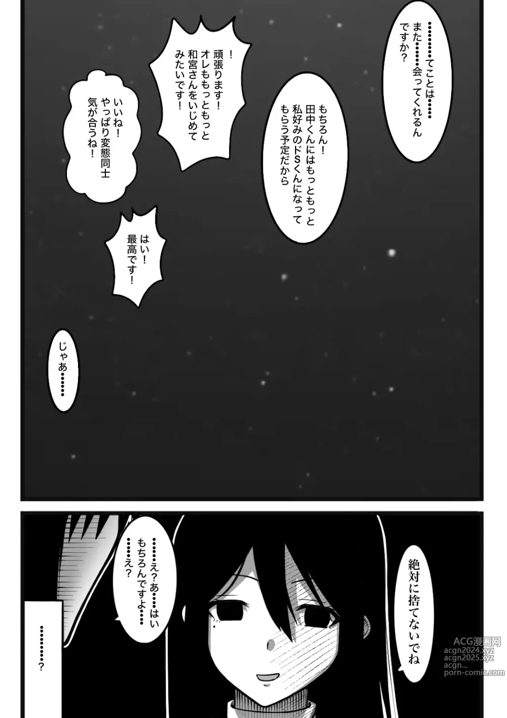 Page 73 of doujinshi Kimochi Yokereba Nandemo  Ii