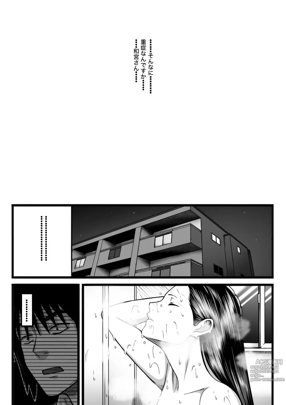 Page 74 of doujinshi Kimochi Yokereba Nandemo  Ii