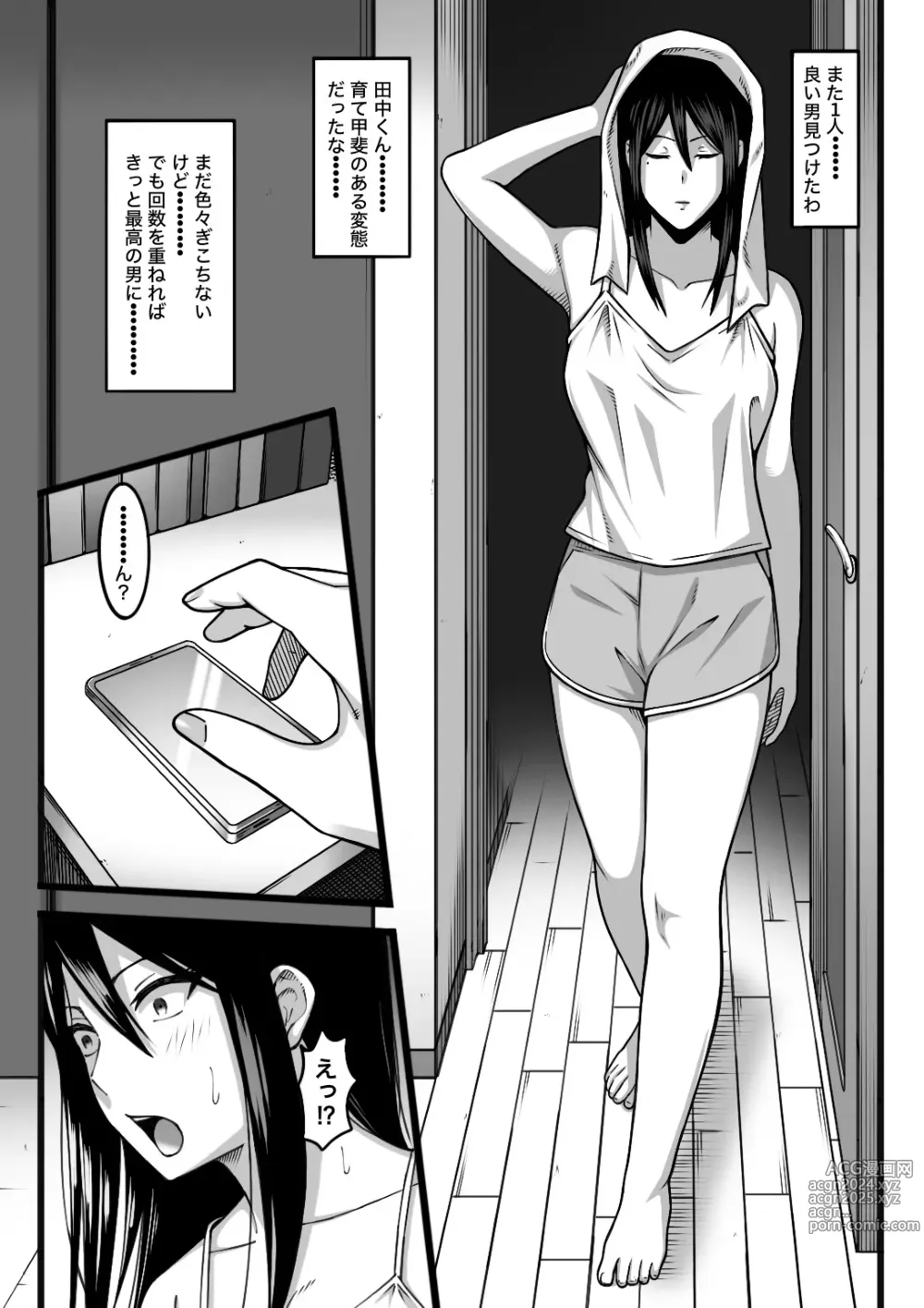 Page 75 of doujinshi Kimochi Yokereba Nandemo  Ii