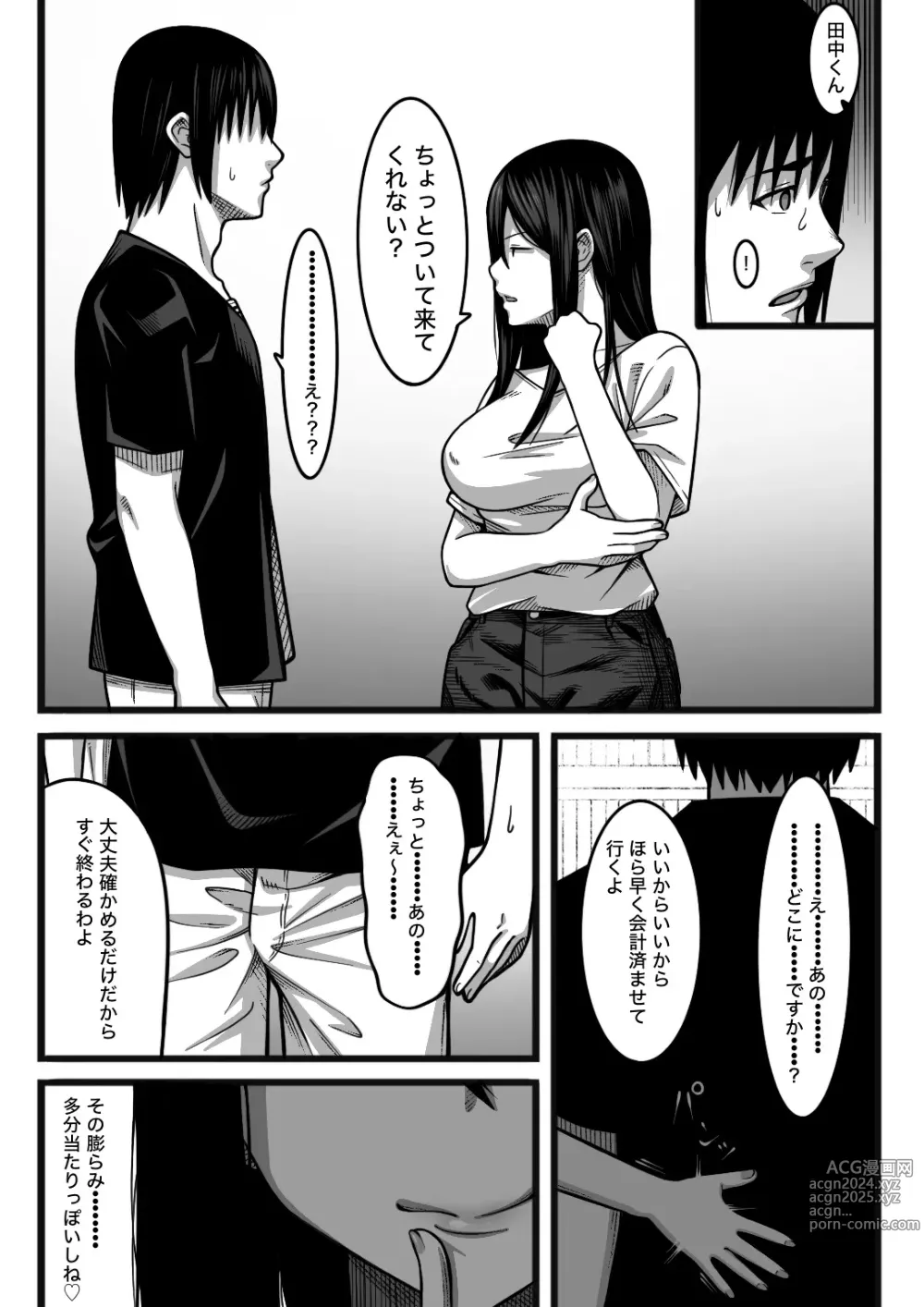 Page 9 of doujinshi Kimochi Yokereba Nandemo  Ii