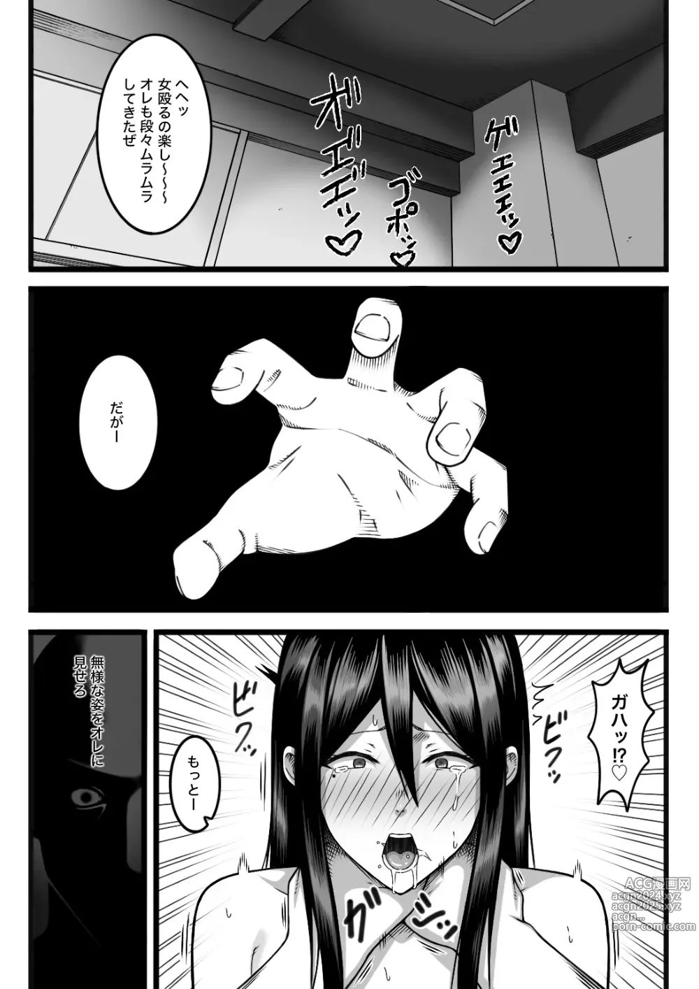 Page 85 of doujinshi Kimochi Yokereba Nandemo  Ii