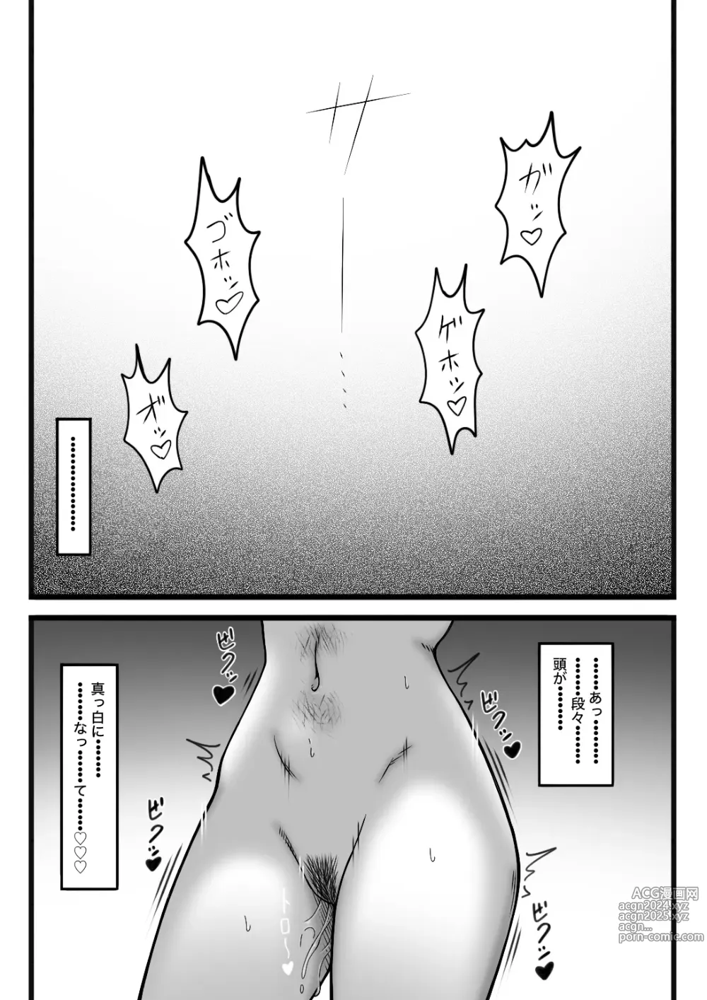 Page 86 of doujinshi Kimochi Yokereba Nandemo  Ii