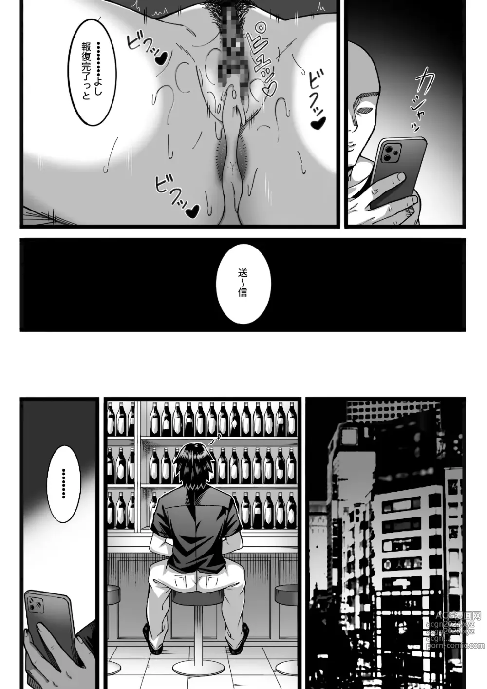 Page 100 of doujinshi Kimochi Yokereba Nandemo  Ii