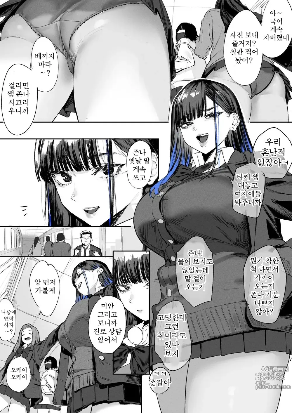 Page 1 of doujinshi 안면승마를 받는 이야기