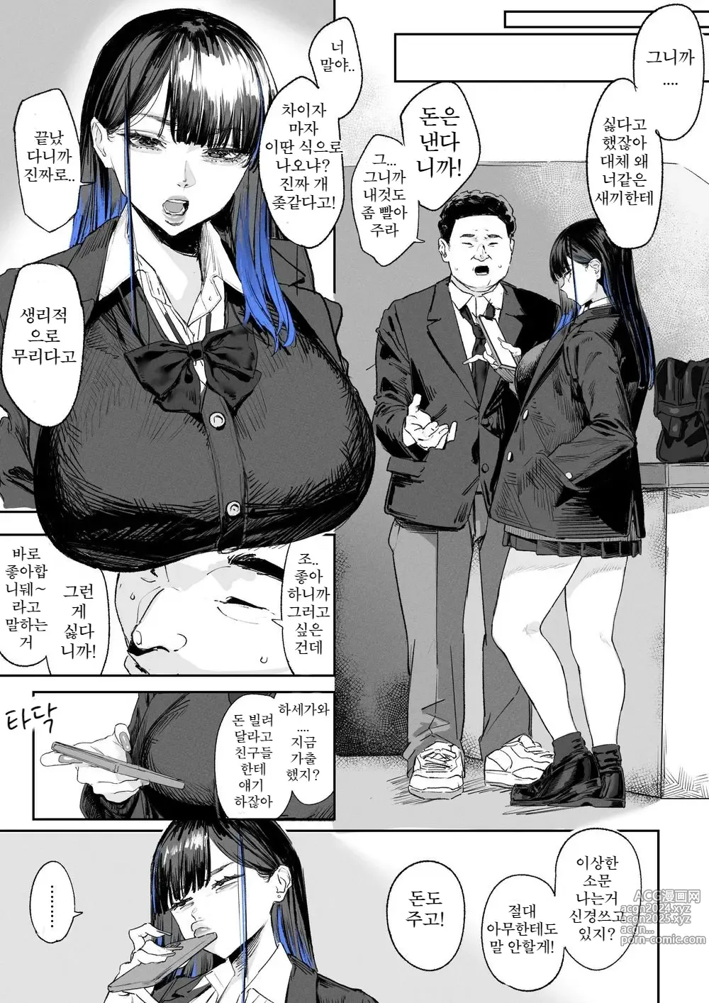 Page 2 of doujinshi 안면승마를 받는 이야기