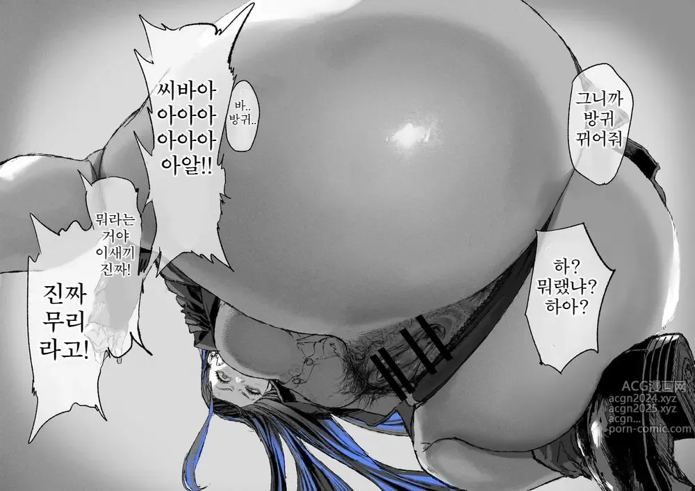 Page 21 of doujinshi 안면승마를 받는 이야기