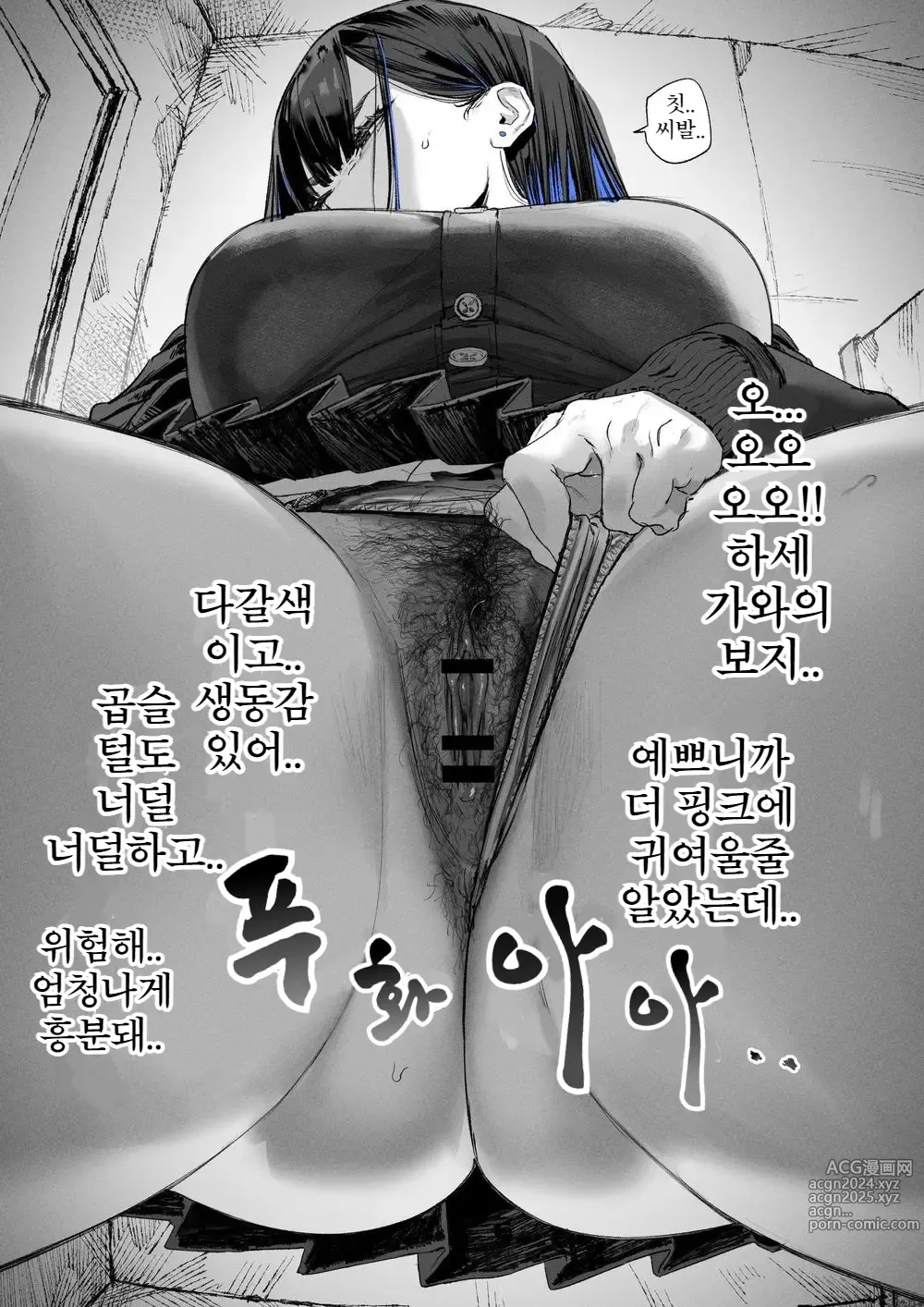 Page 5 of doujinshi 안면승마를 받는 이야기