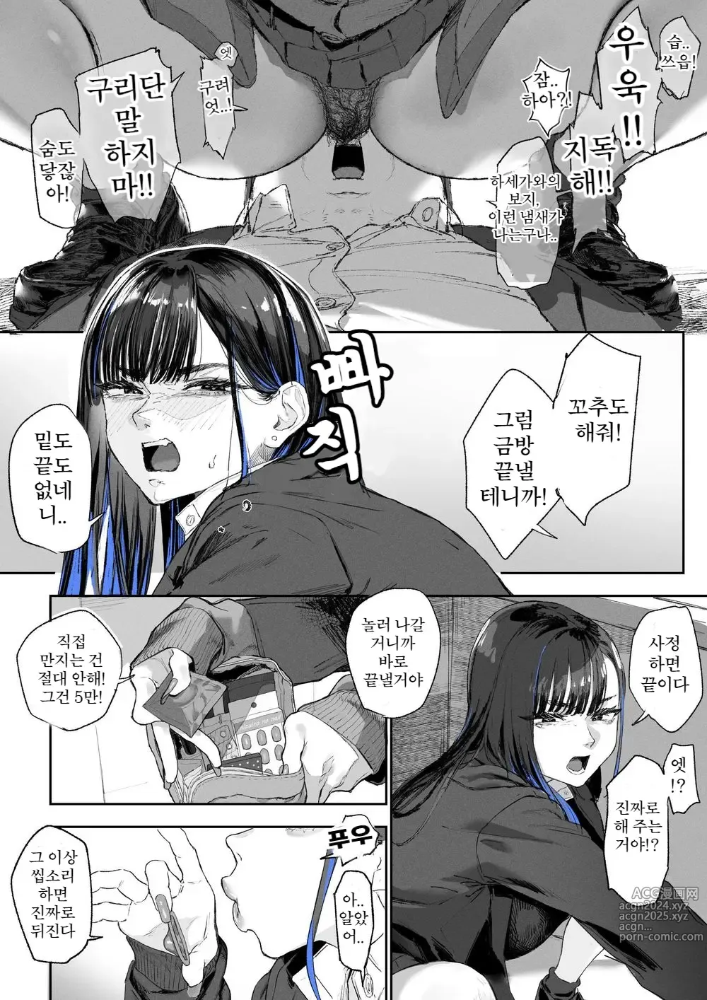 Page 10 of doujinshi 안면승마를 받는 이야기