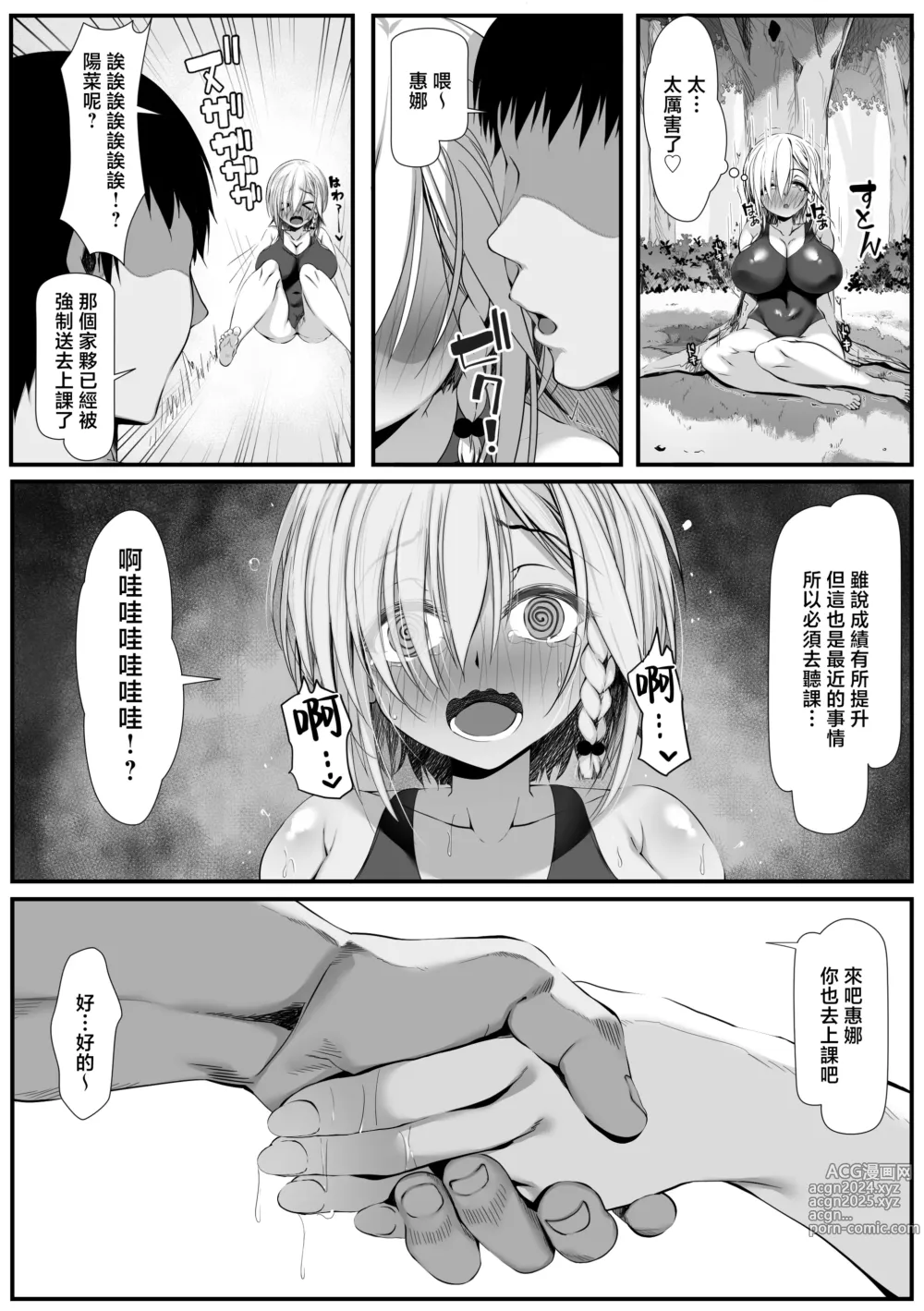 Page 5 of doujinshi 純潔的發小2