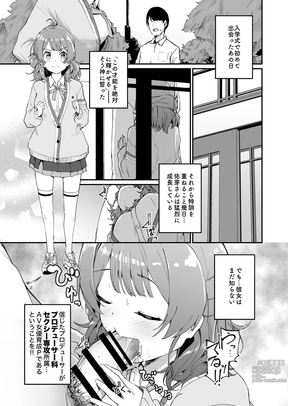 Page 2 of doujinshi Ume Dashi - Ume, Naka ni Dasu zo! na Hanashi Ryaku shite