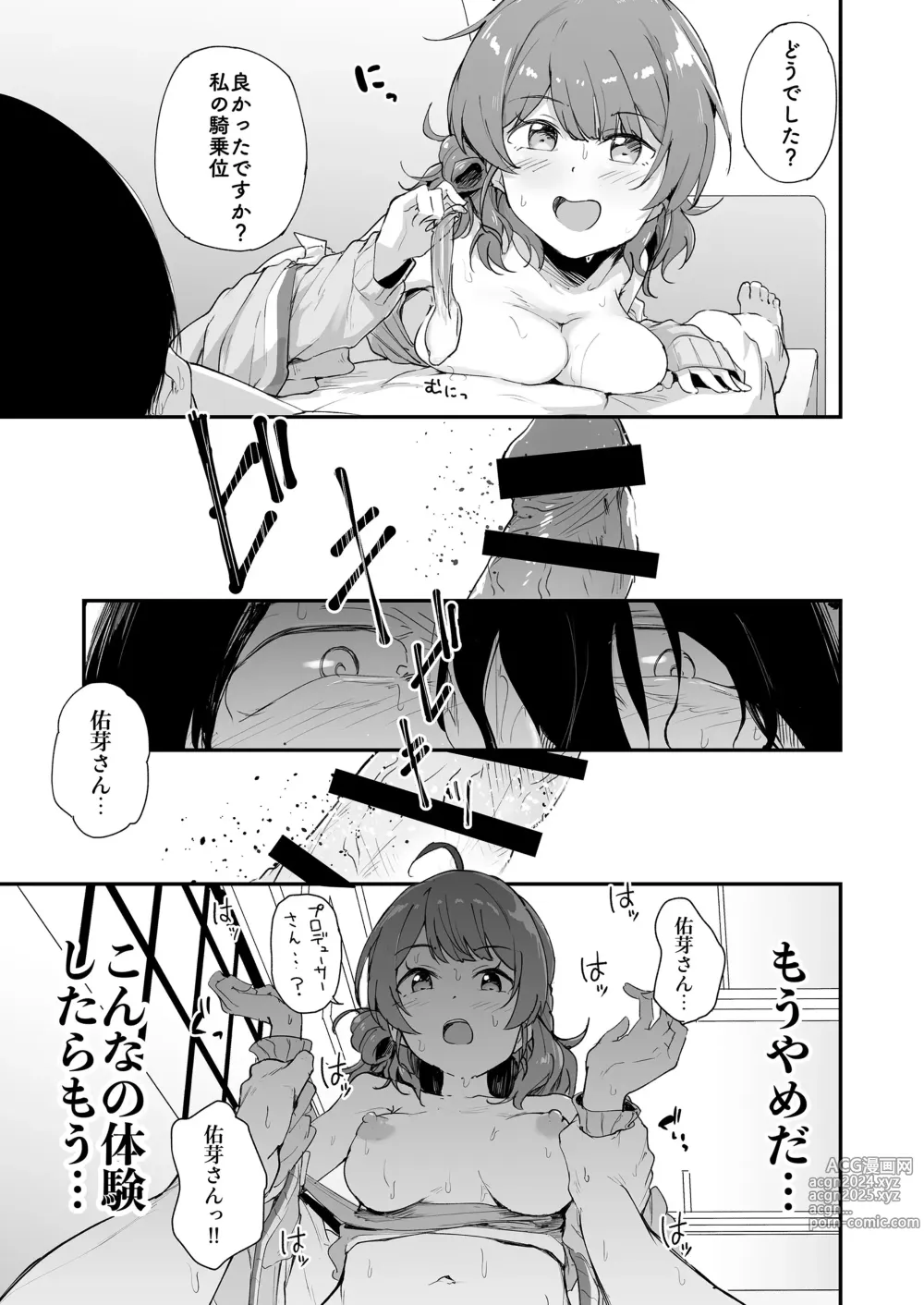 Page 14 of doujinshi Ume Dashi - Ume, Naka ni Dasu zo! na Hanashi Ryaku shite