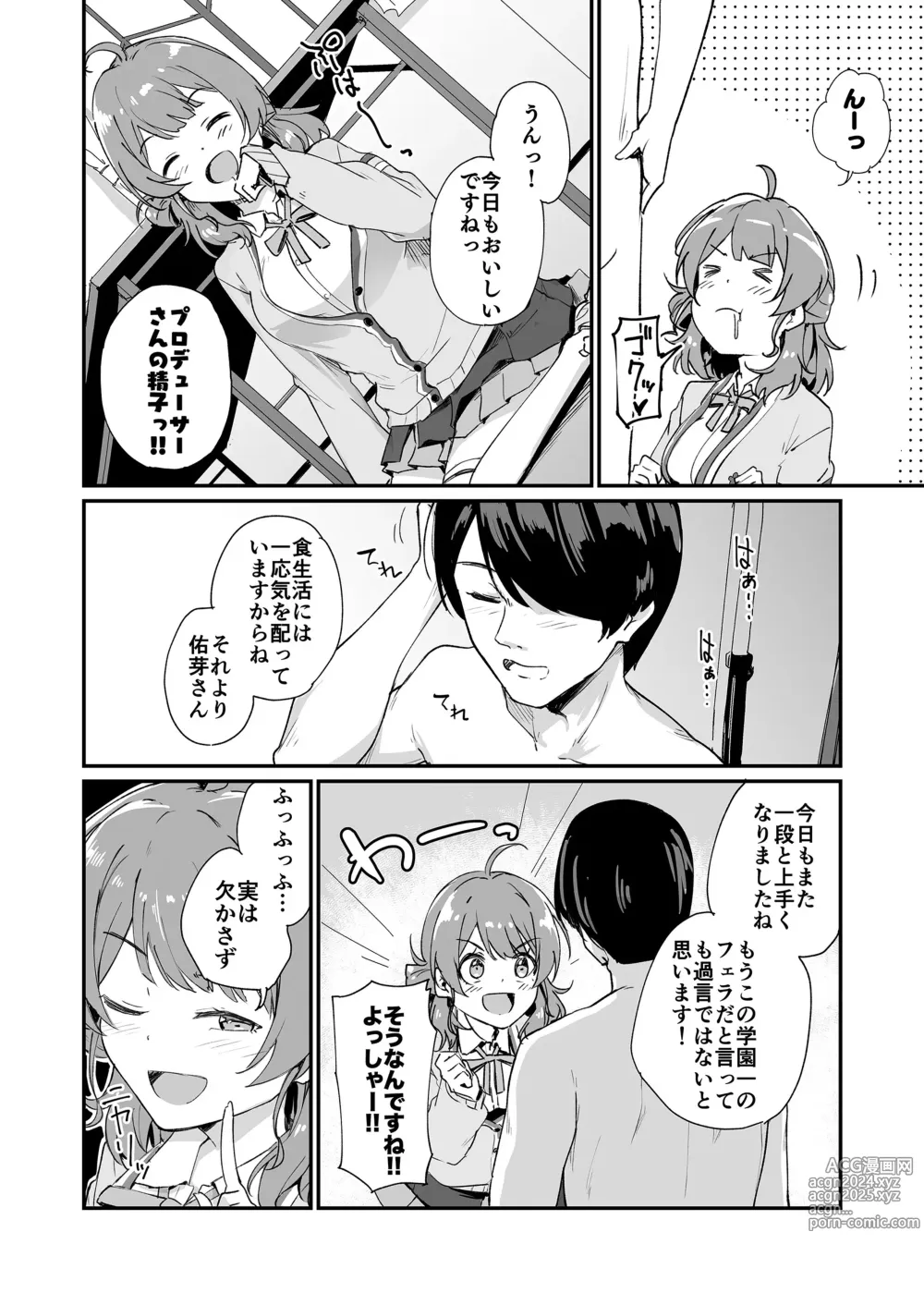 Page 3 of doujinshi Ume Dashi - Ume, Naka ni Dasu zo! na Hanashi Ryaku shite