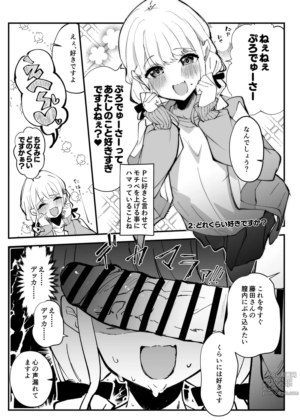 Page 23 of doujinshi Tanuki Neiri de Icharabu wo! +C104 +α