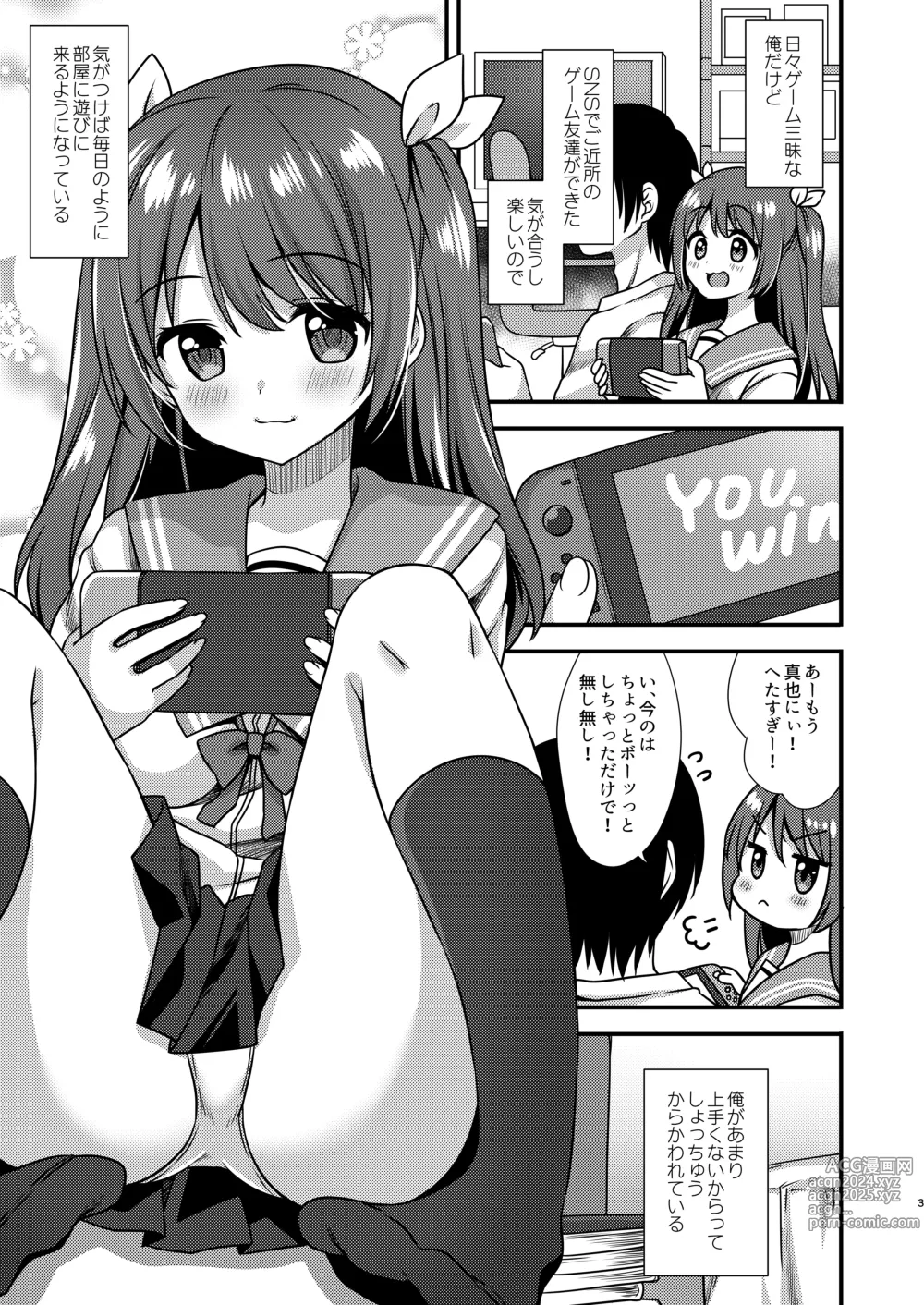 Page 2 of doujinshi Hora Hora Shinai no?