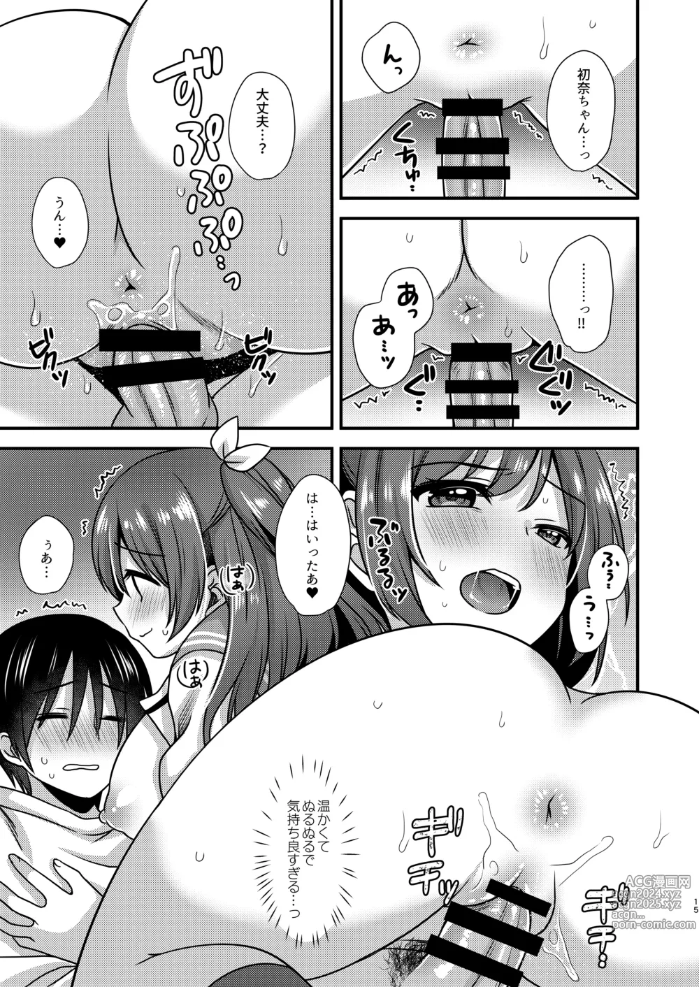 Page 14 of doujinshi Hora Hora Shinai no?