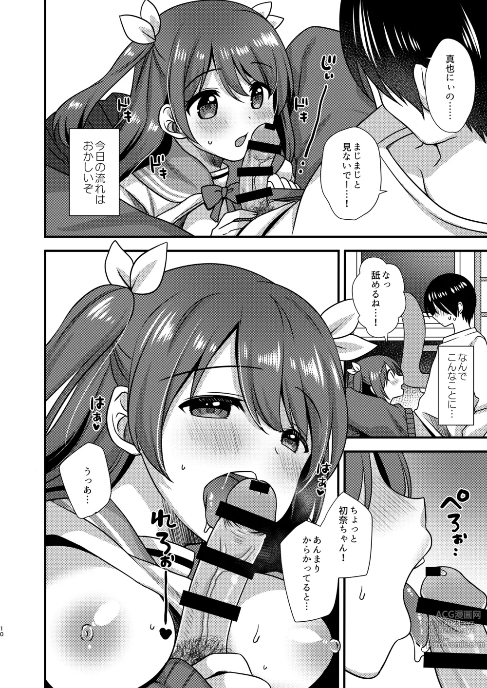 Page 9 of doujinshi Hora Hora Shinai no?