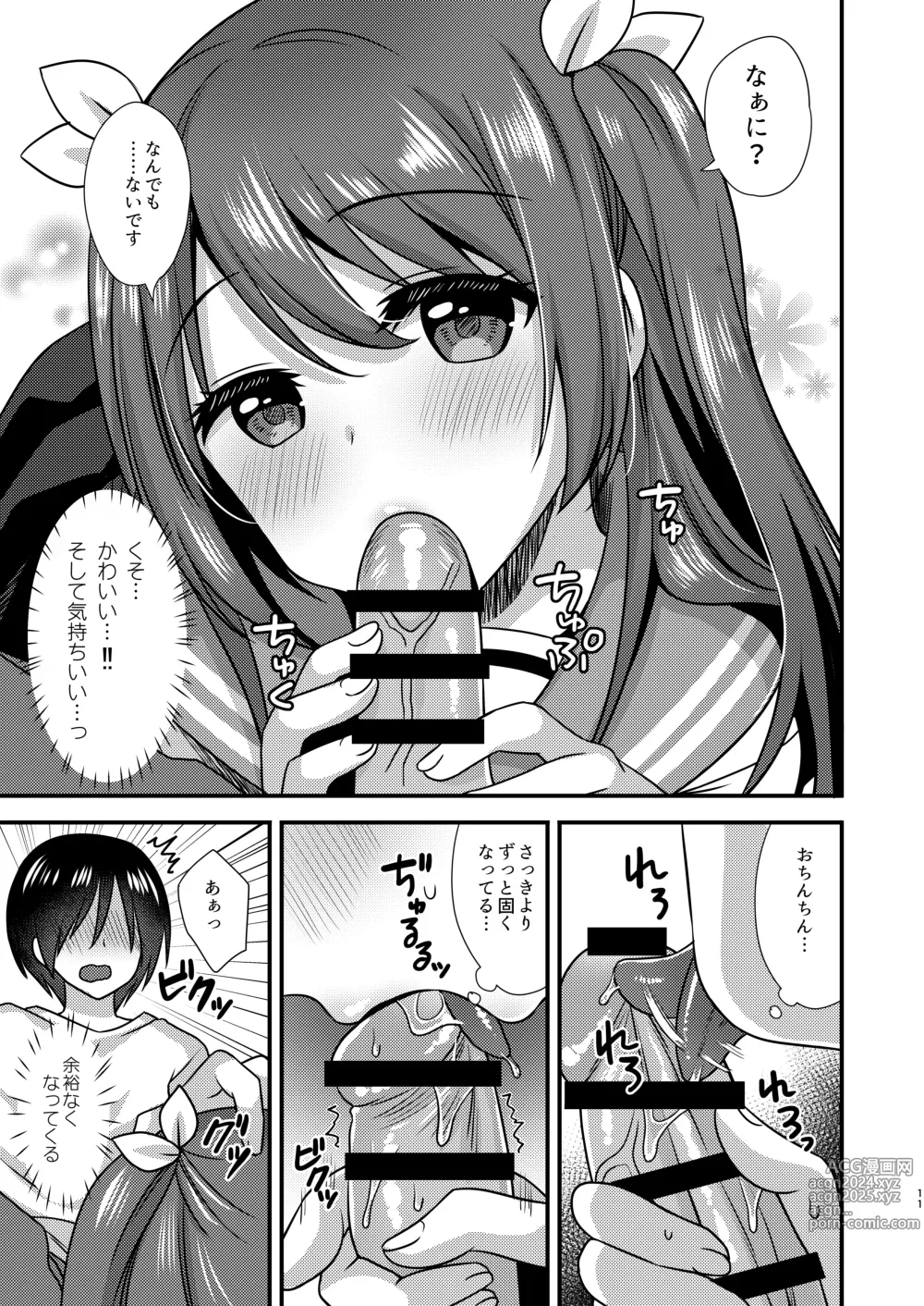 Page 10 of doujinshi Hora Hora Shinai no?