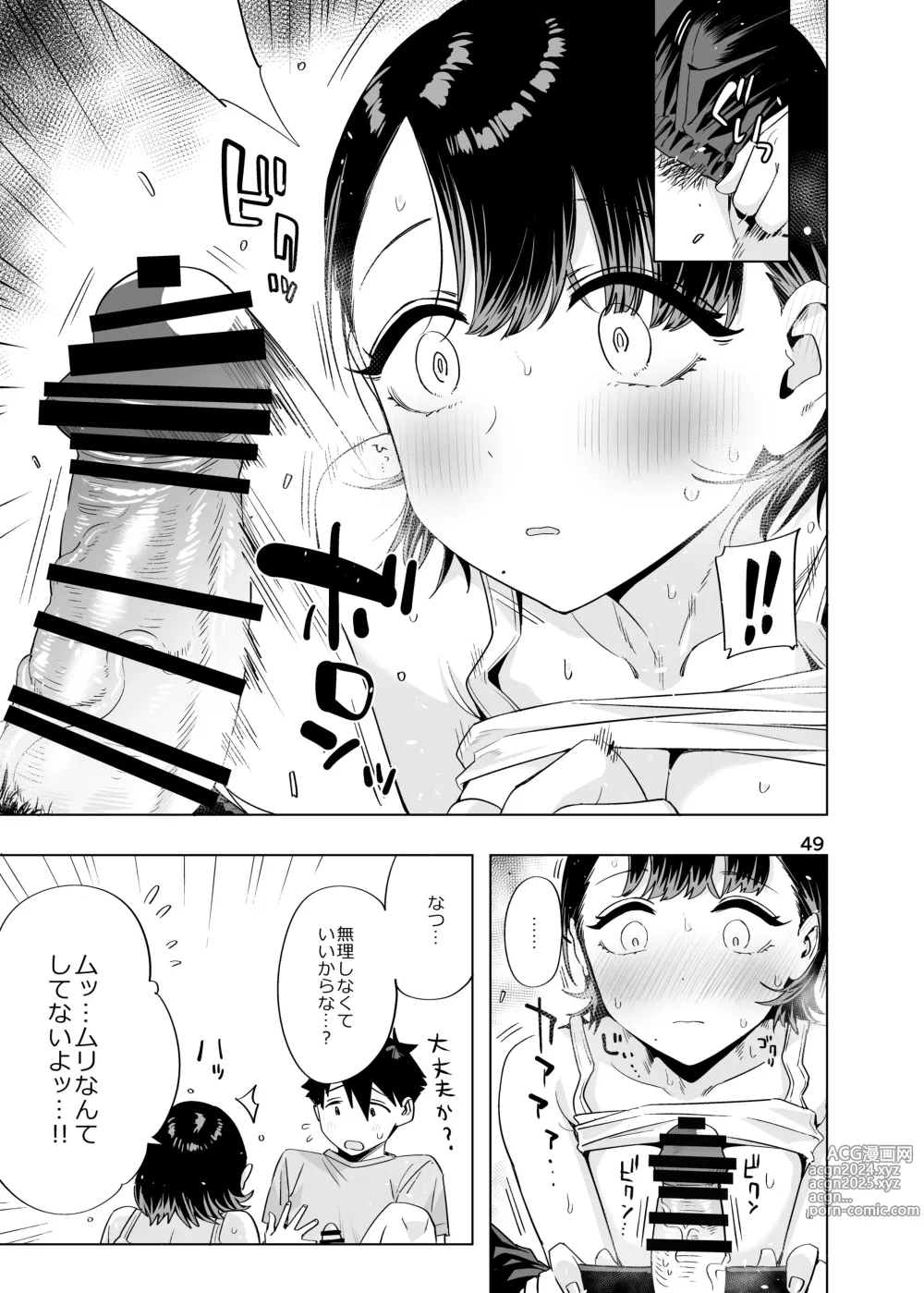 Page 48 of doujinshi Ed no Eroi Hon. 2024