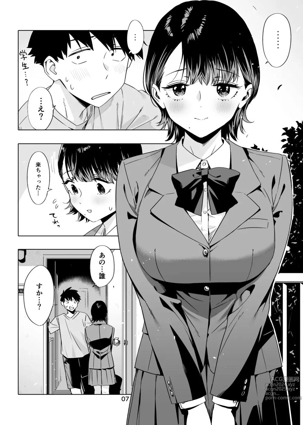 Page 6 of doujinshi Ed no Eroi Hon. 2024