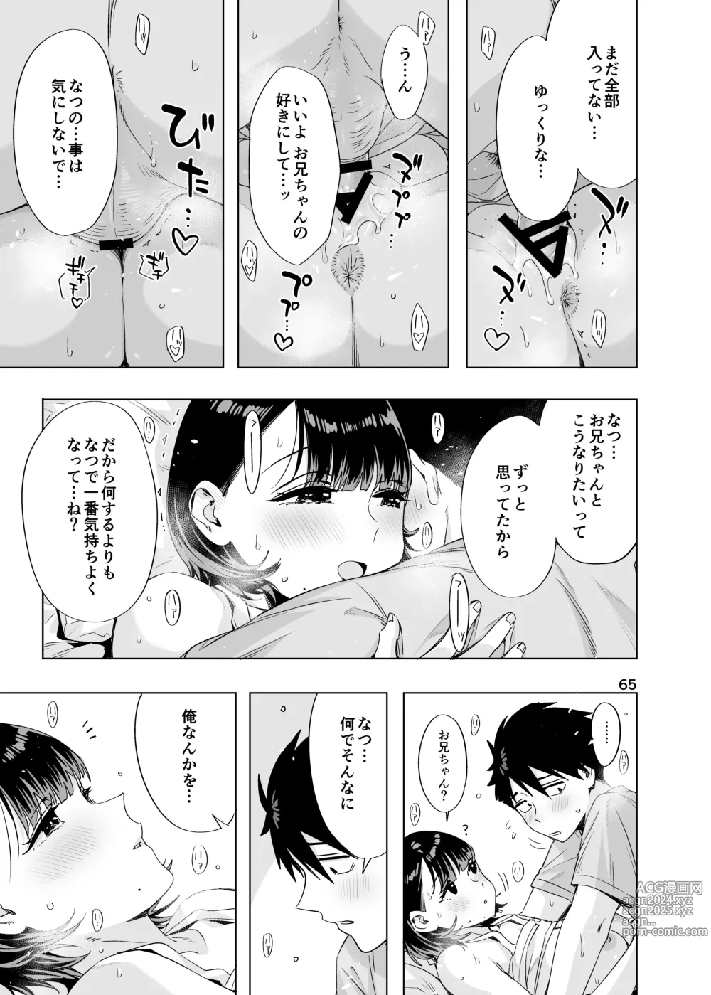 Page 64 of doujinshi Ed no Eroi Hon. 2024