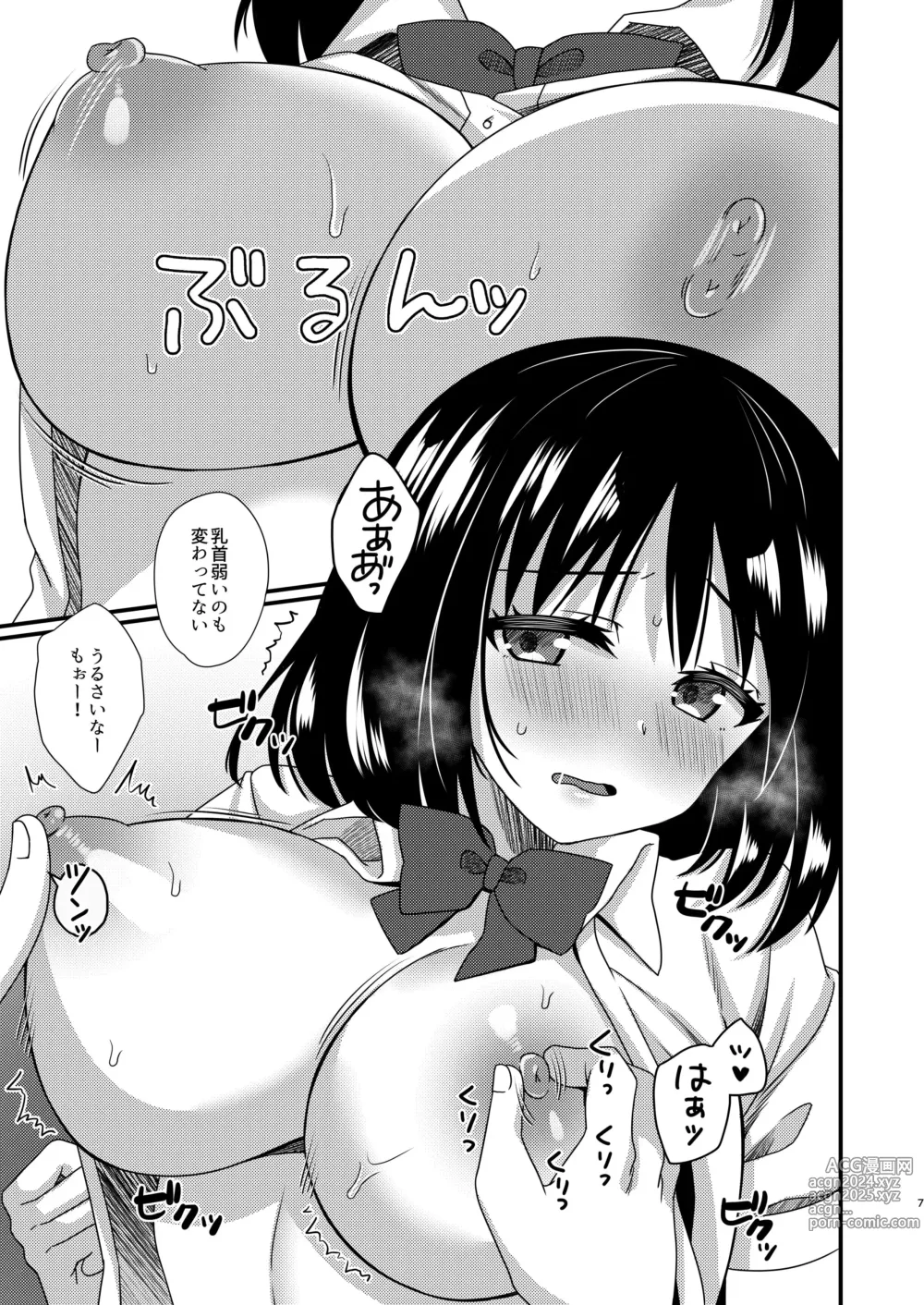 Page 6 of doujinshi Ichido Owatta Koi dakedo Mata Hajimaru Koto mo Aru