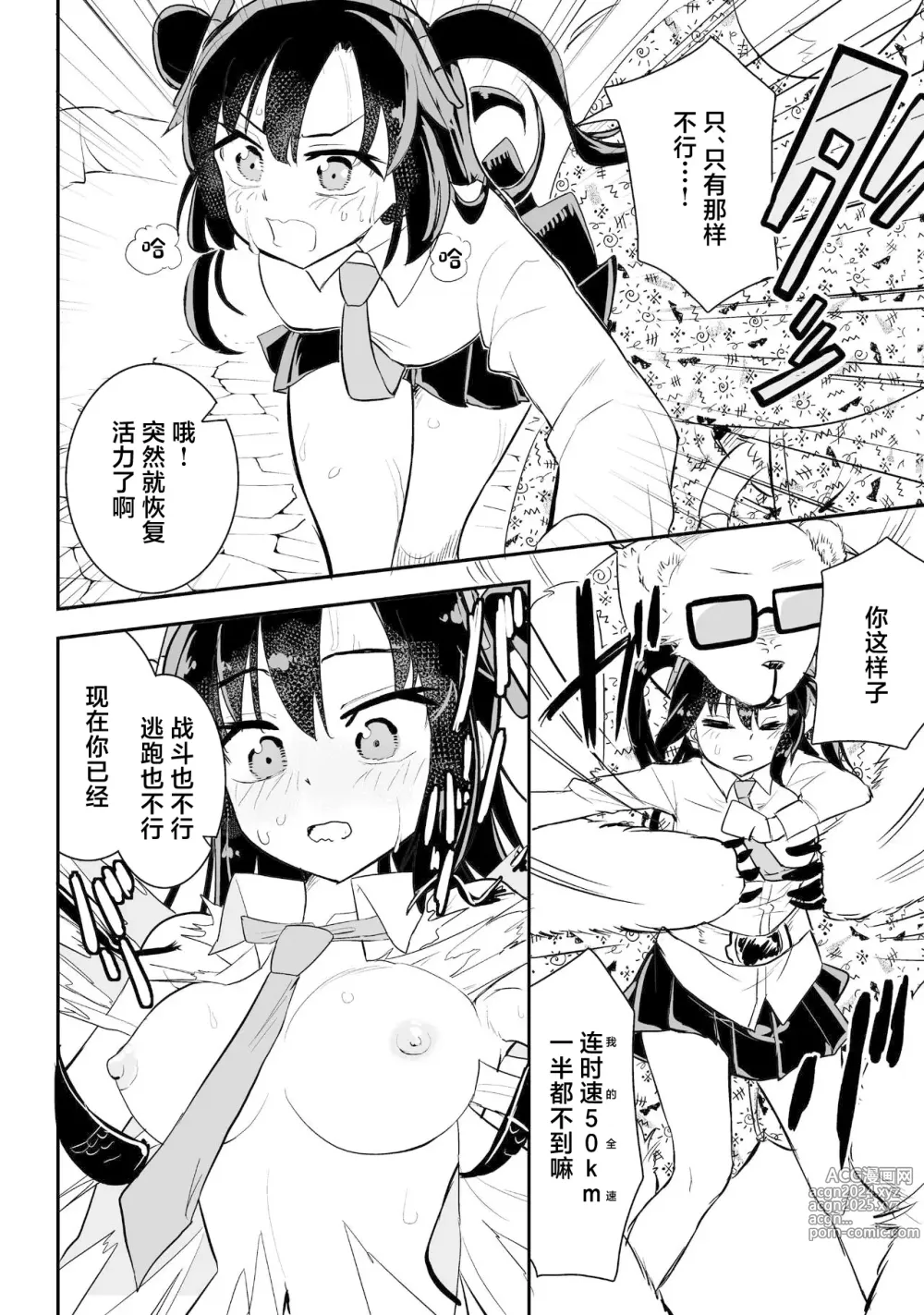 Page 22 of doujinshi Yuuka to Karada ga Irekawaru