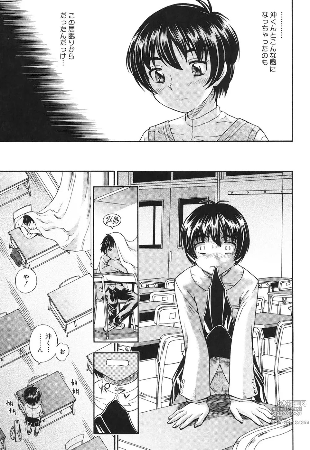 Page 28 of manga Koi ni Ochiyou - Love me do.