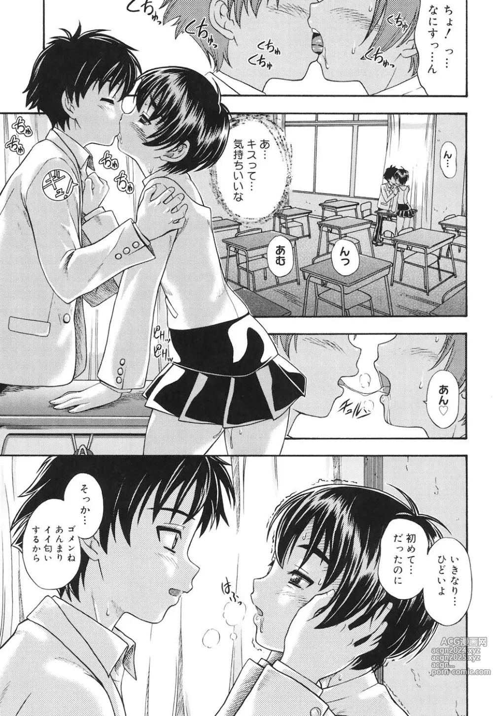 Page 32 of manga Koi ni Ochiyou - Love me do.