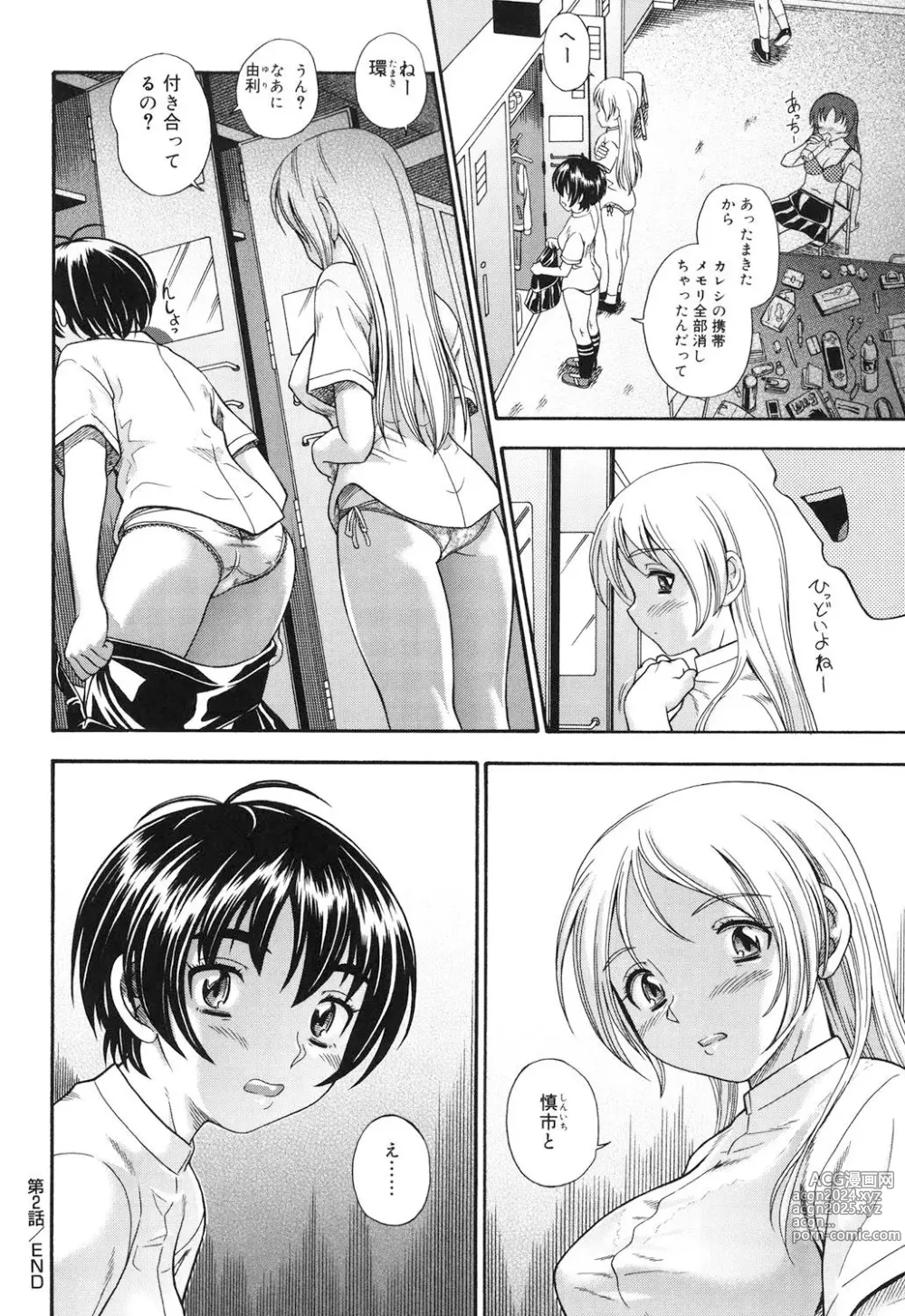 Page 49 of manga Koi ni Ochiyou - Love me do.