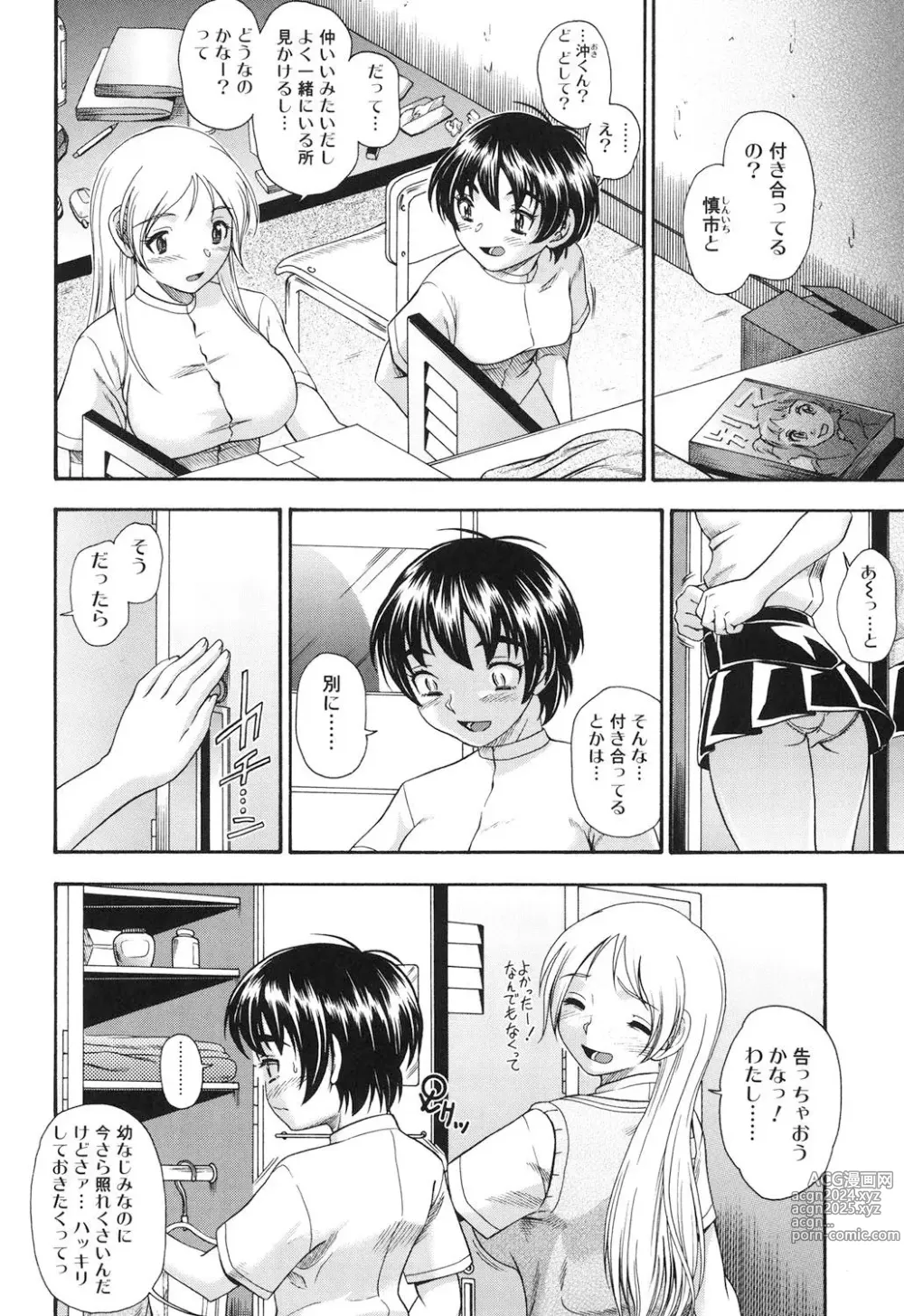 Page 53 of manga Koi ni Ochiyou - Love me do.