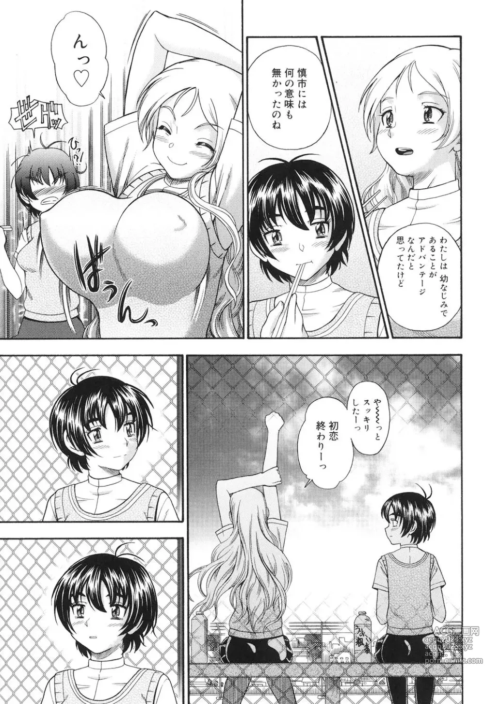 Page 82 of manga Koi ni Ochiyou - Love me do.