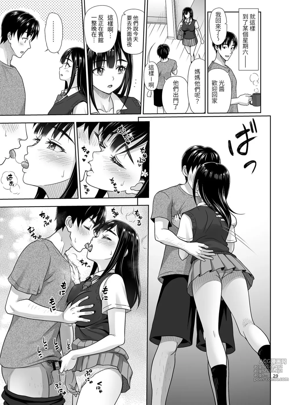 Page 28 of doujinshi Atashi ga Nuite Ageyo kka?