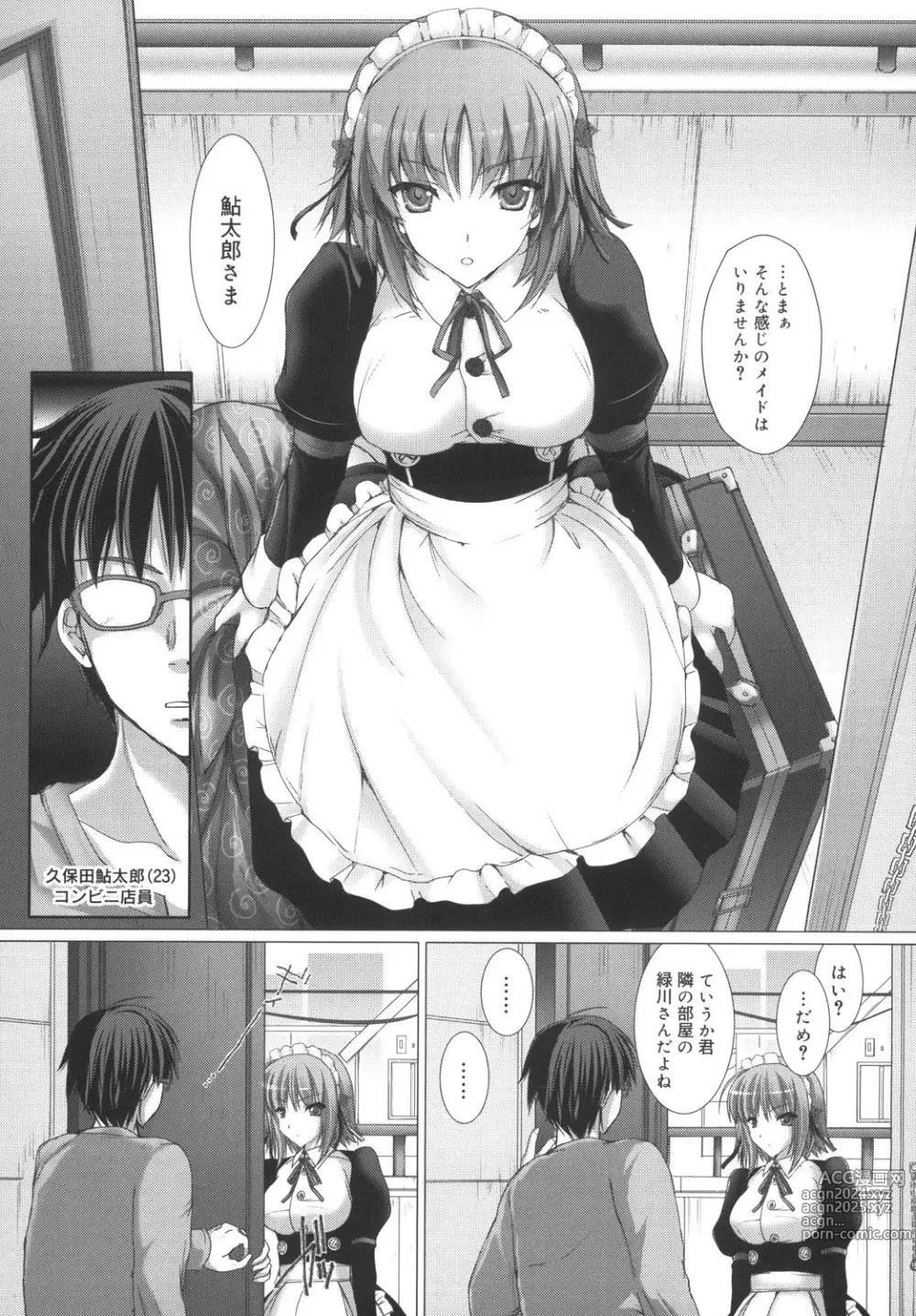 Page 11 of manga Maid Yome - Maid Bride