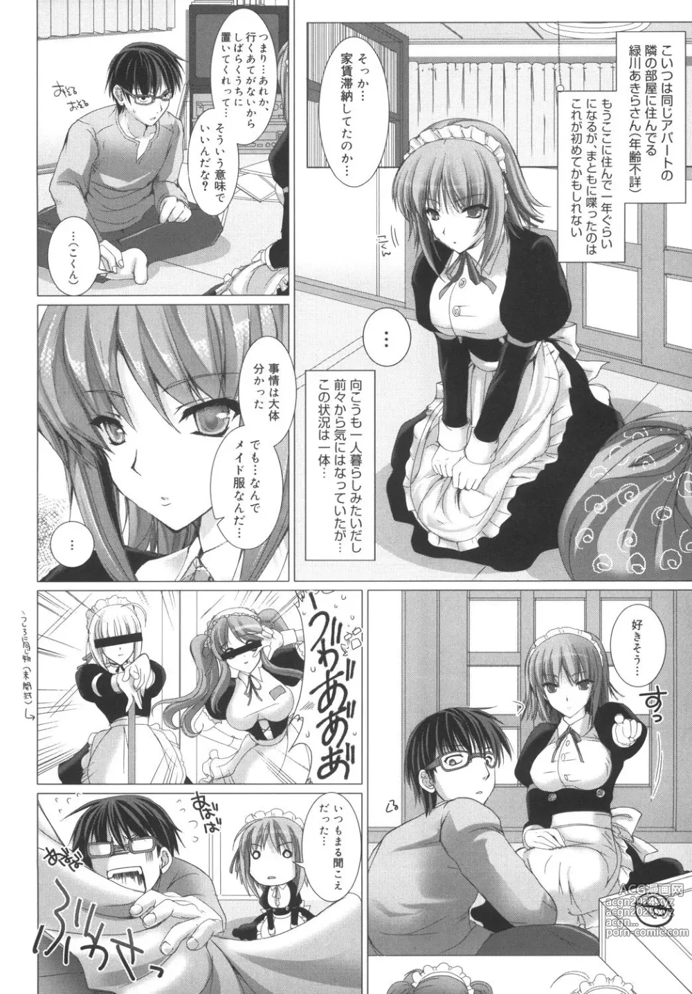 Page 12 of manga Maid Yome - Maid Bride