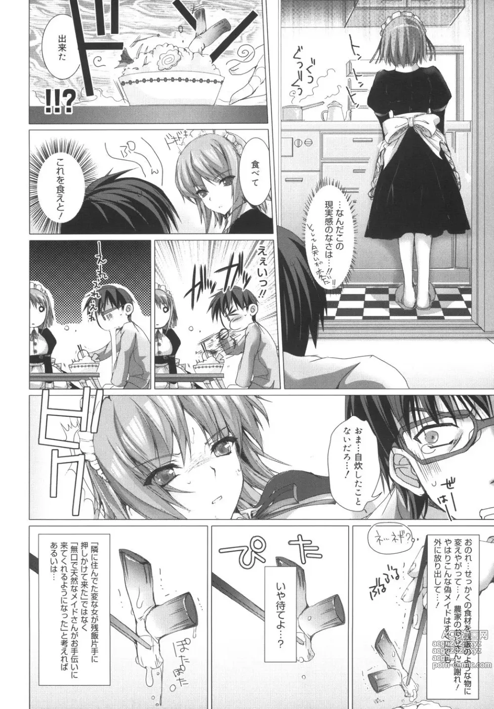 Page 14 of manga Maid Yome - Maid Bride