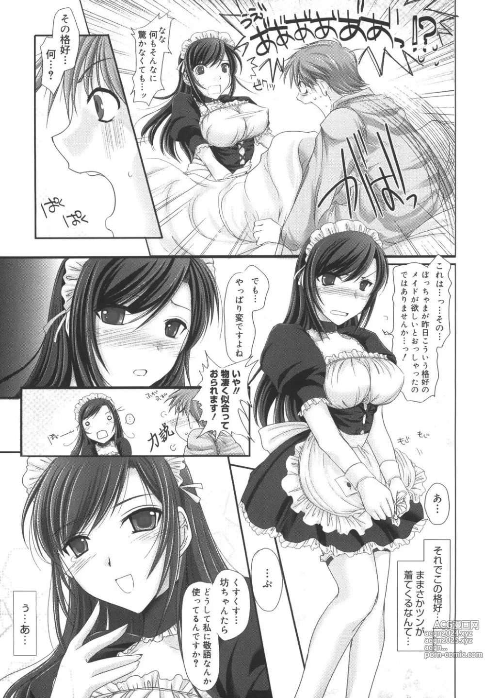 Page 203 of manga Maid Yome - Maid Bride