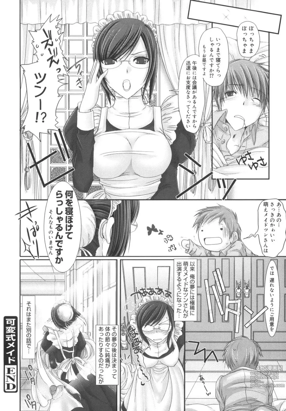 Page 216 of manga Maid Yome - Maid Bride