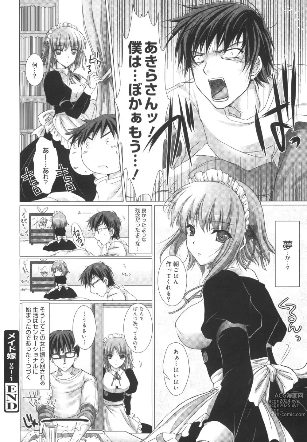 Page 26 of manga Maid Yome - Maid Bride