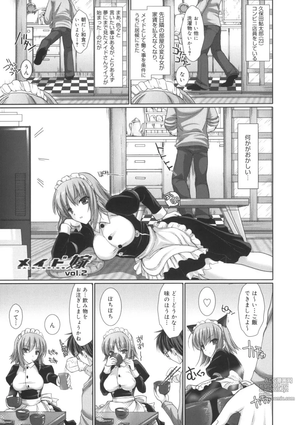 Page 27 of manga Maid Yome - Maid Bride