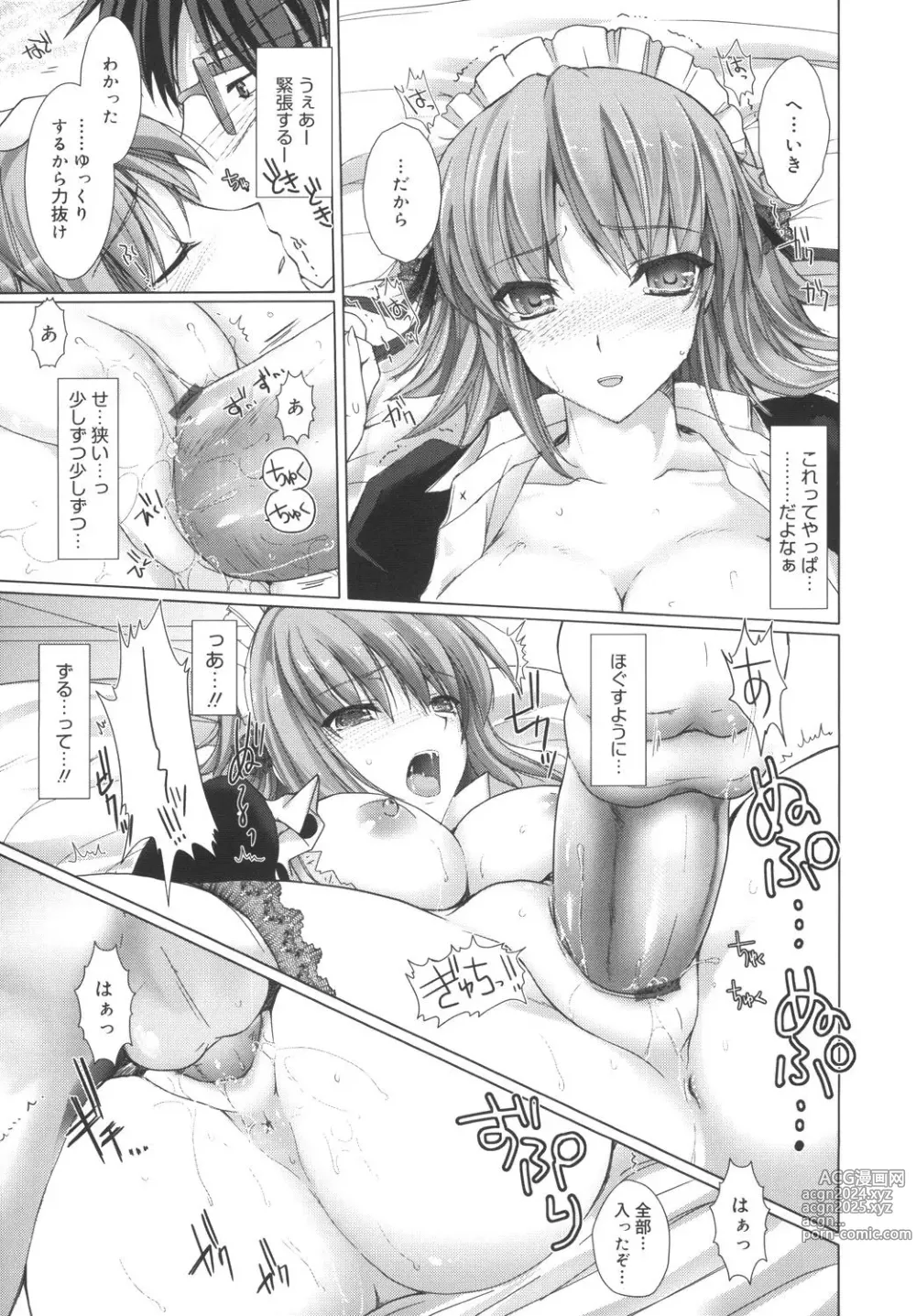 Page 39 of manga Maid Yome - Maid Bride